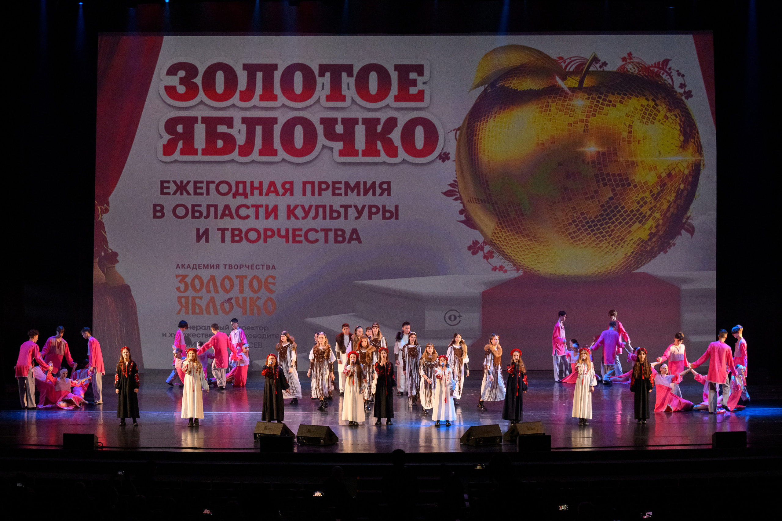 23 апреля, часть 2, БКЗ Октябрьский, г. Санкт-Петербург. Золотое яблочко