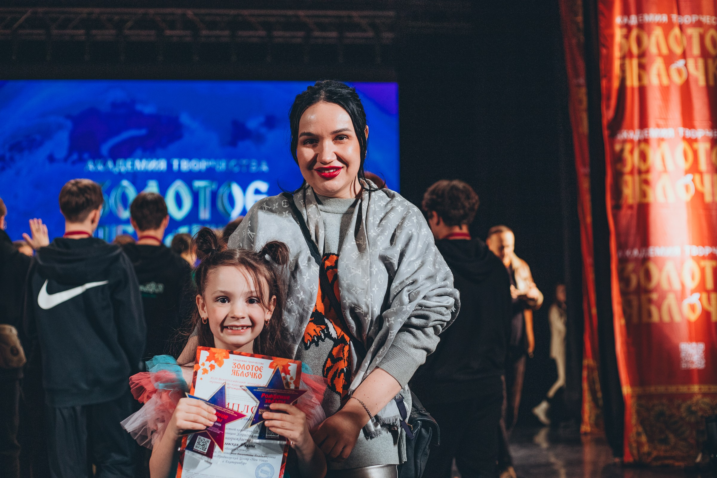 9 ноября, г. Екатеринбург. Золотое яблочко