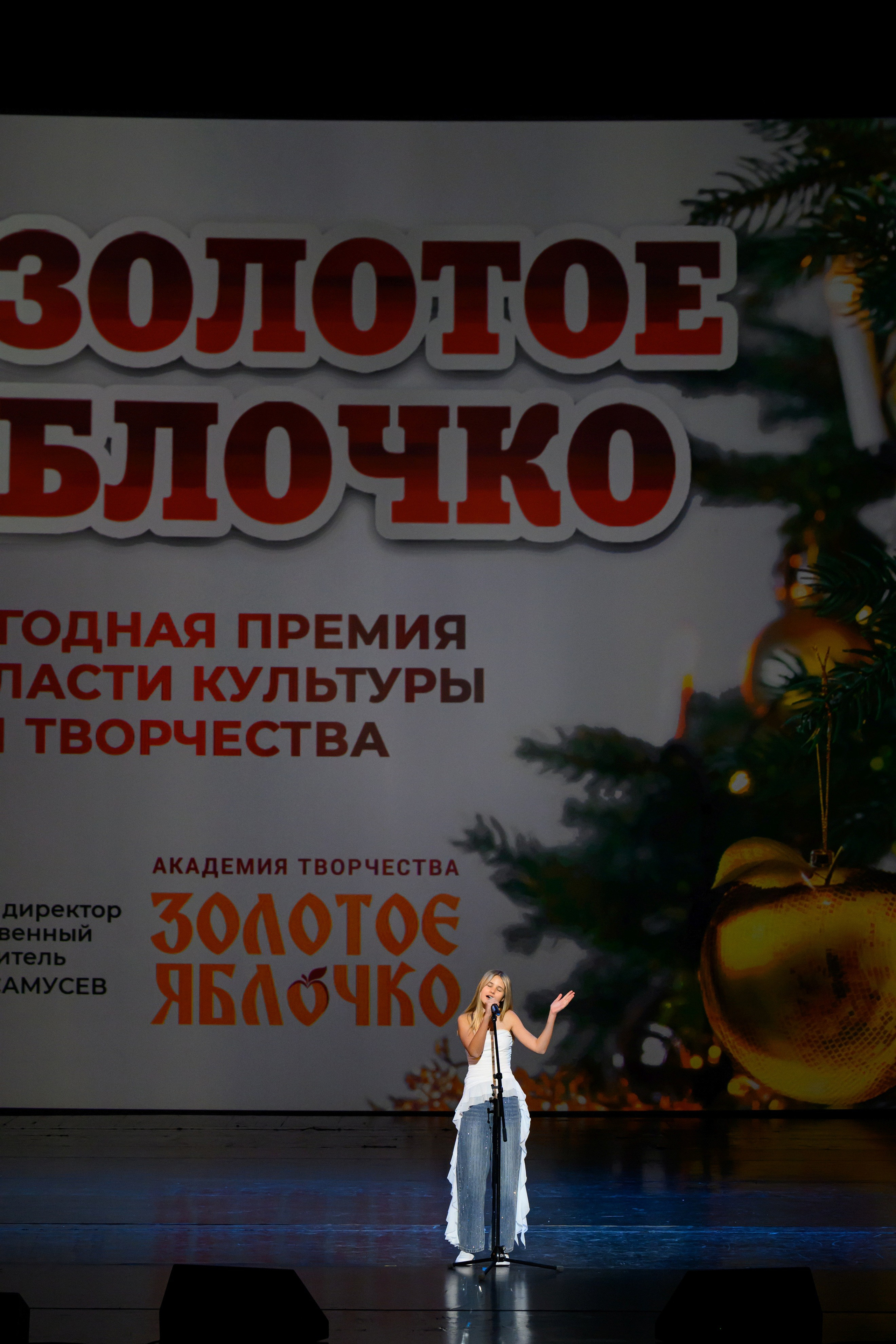 4 декабря, блок 1, награда, г. Санкт-Петербург. Золотое яблочко