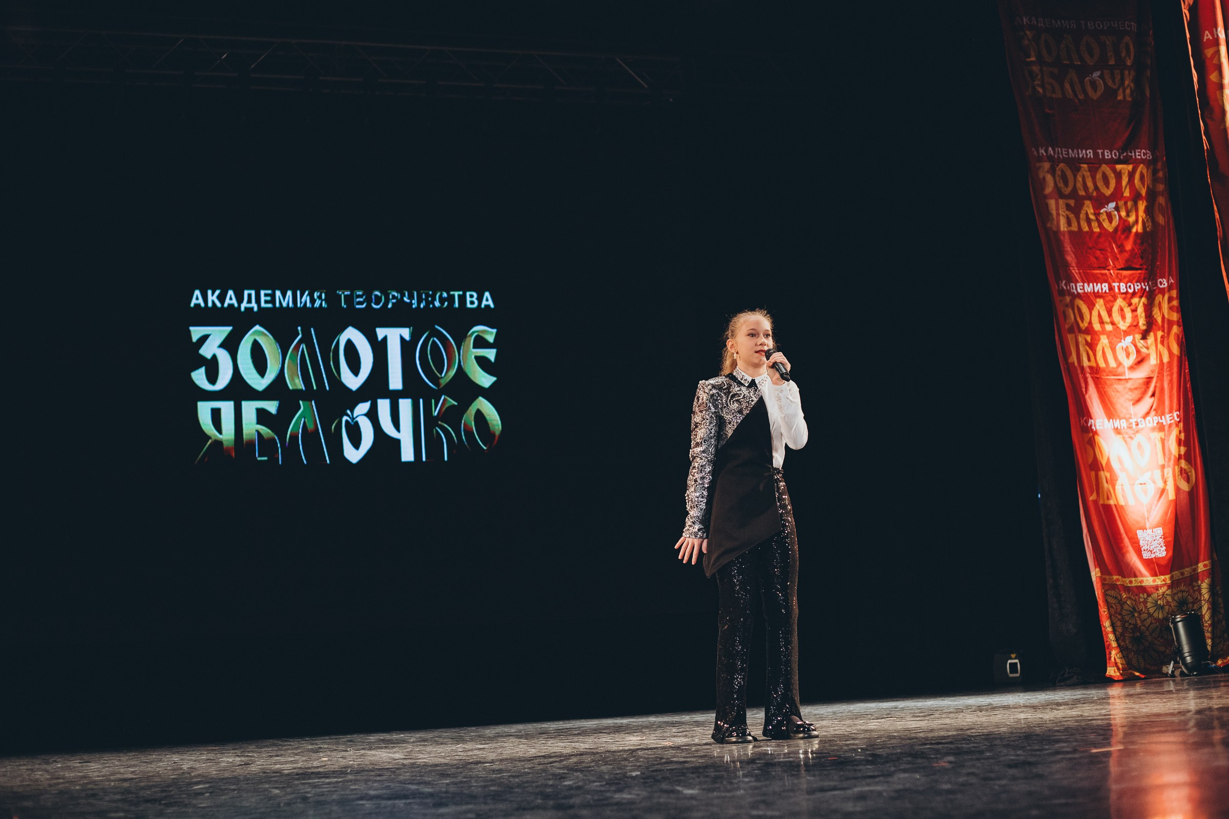 9 ноября, г. Екатеринбург. Золотое яблочко