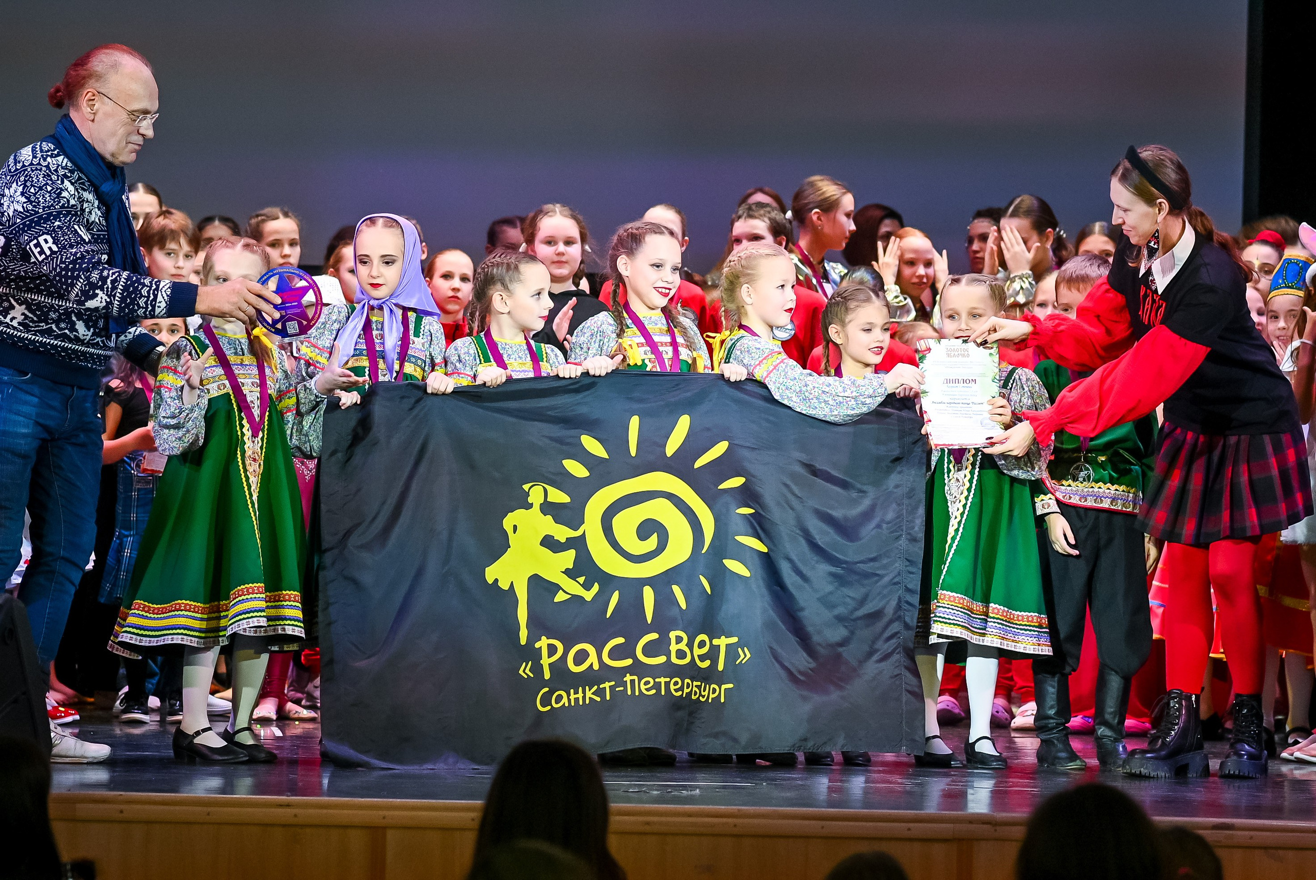 26 января, г. Санкт-Петербург. Золотое яблочко