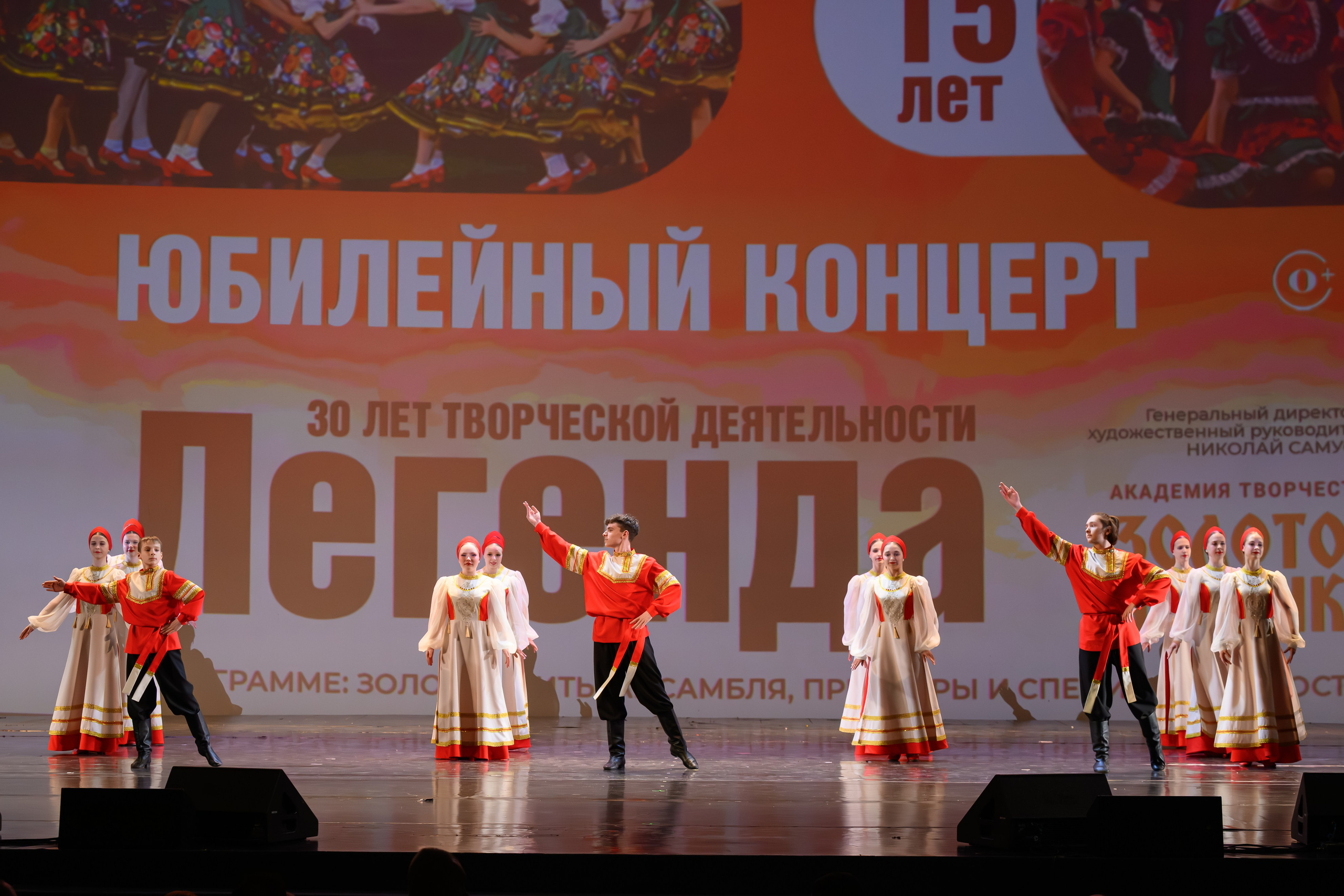 28 апреля, БКЗ Октябрьский, г. Санкт-Петербург. Золотое яблочко