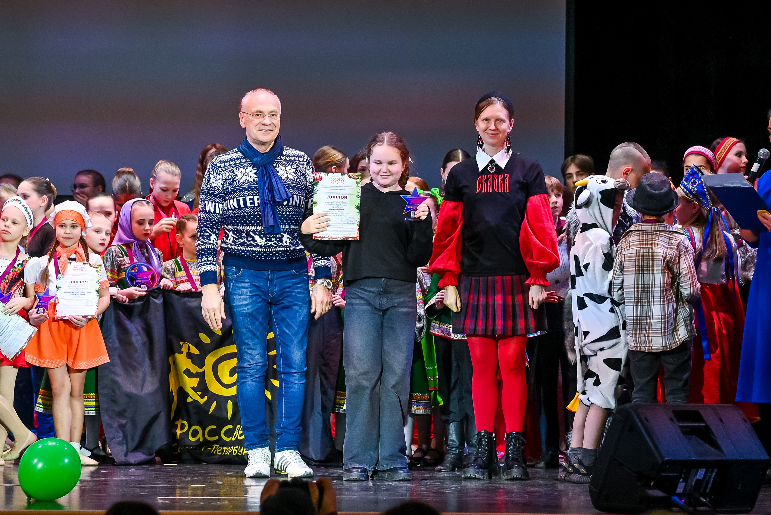 26 января, г. Санкт-Петербург. Золотое яблочко