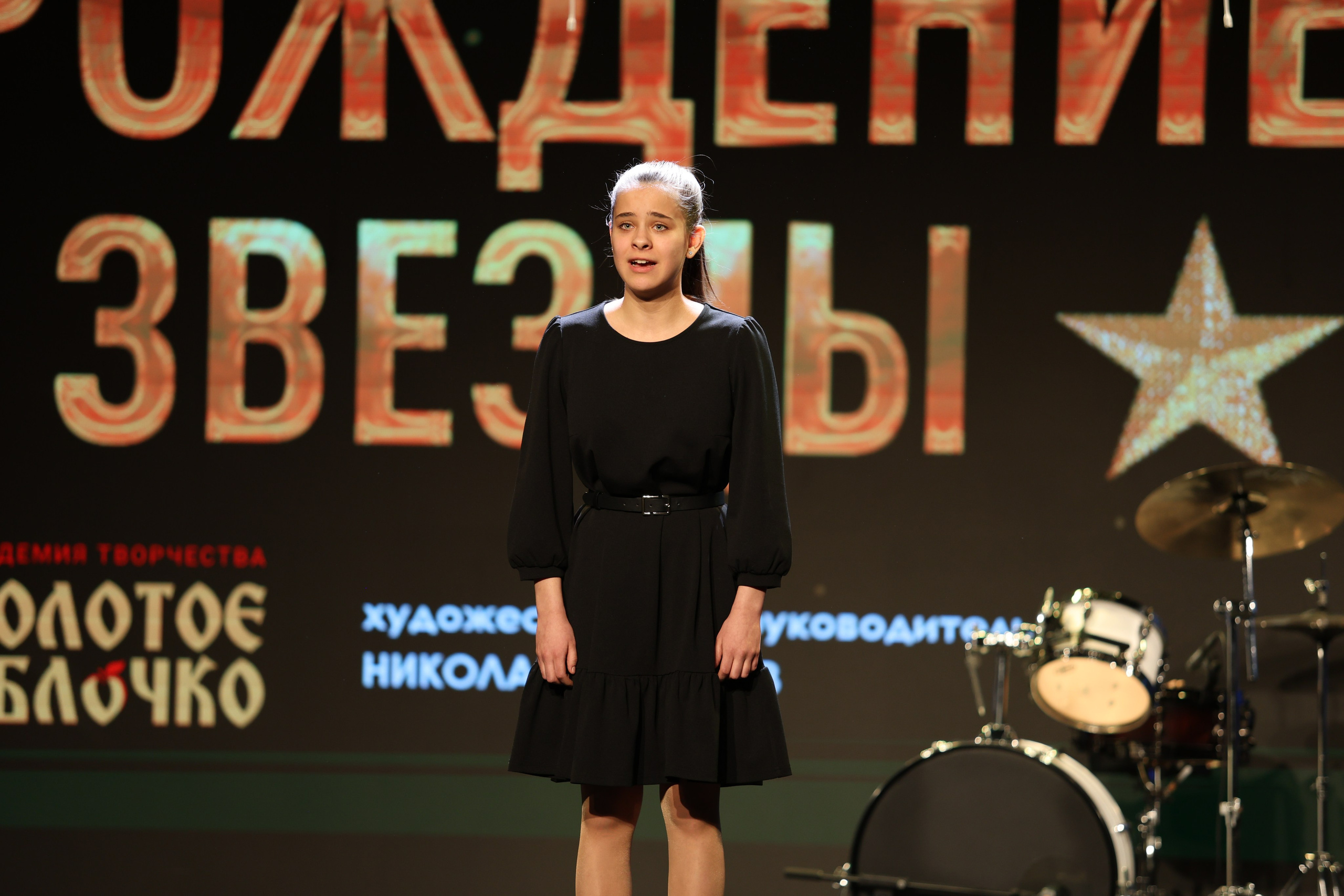 25 января, г. Челябинск. Золотое яблочко