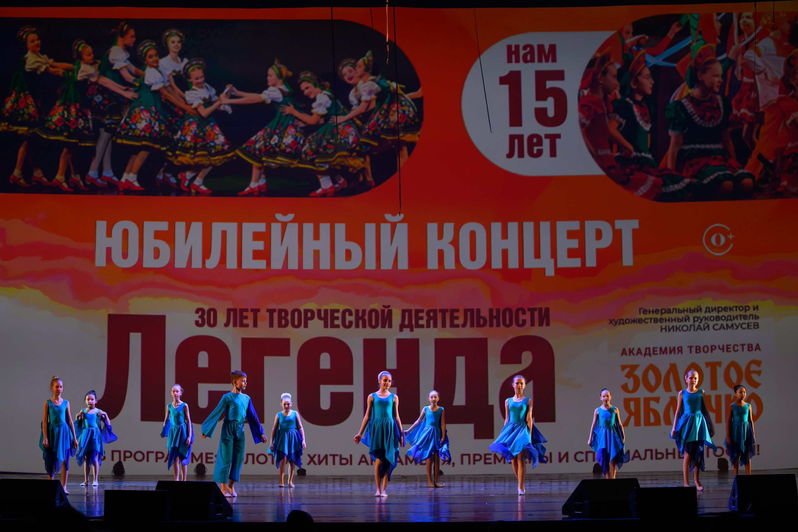 28 апреля, БКЗ Октябрьский, г. Санкт-Петербург. Золотое яблочко