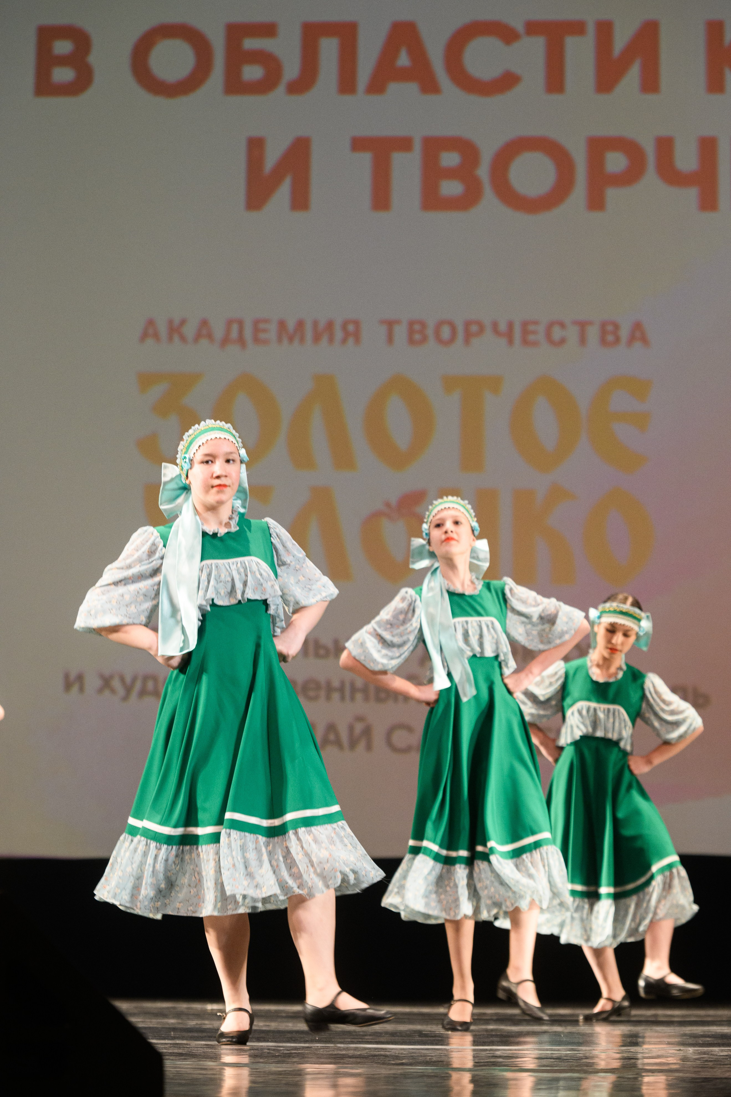 23 апреля, часть 1, БКЗ Октябрьский, г. Санкт-Петербург. Золотое яблочко