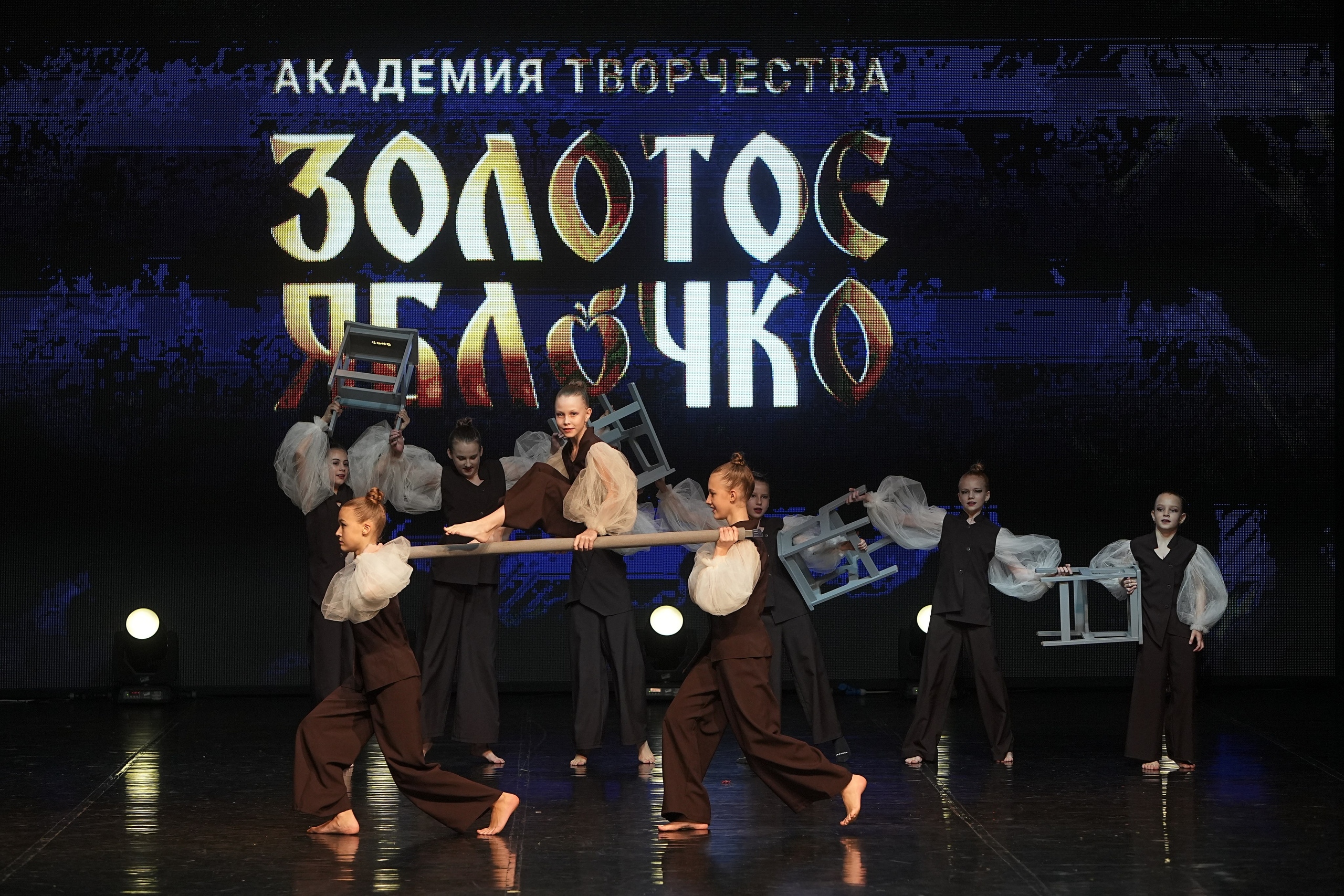 30 ноября, г. Минск. Золотое яблочко