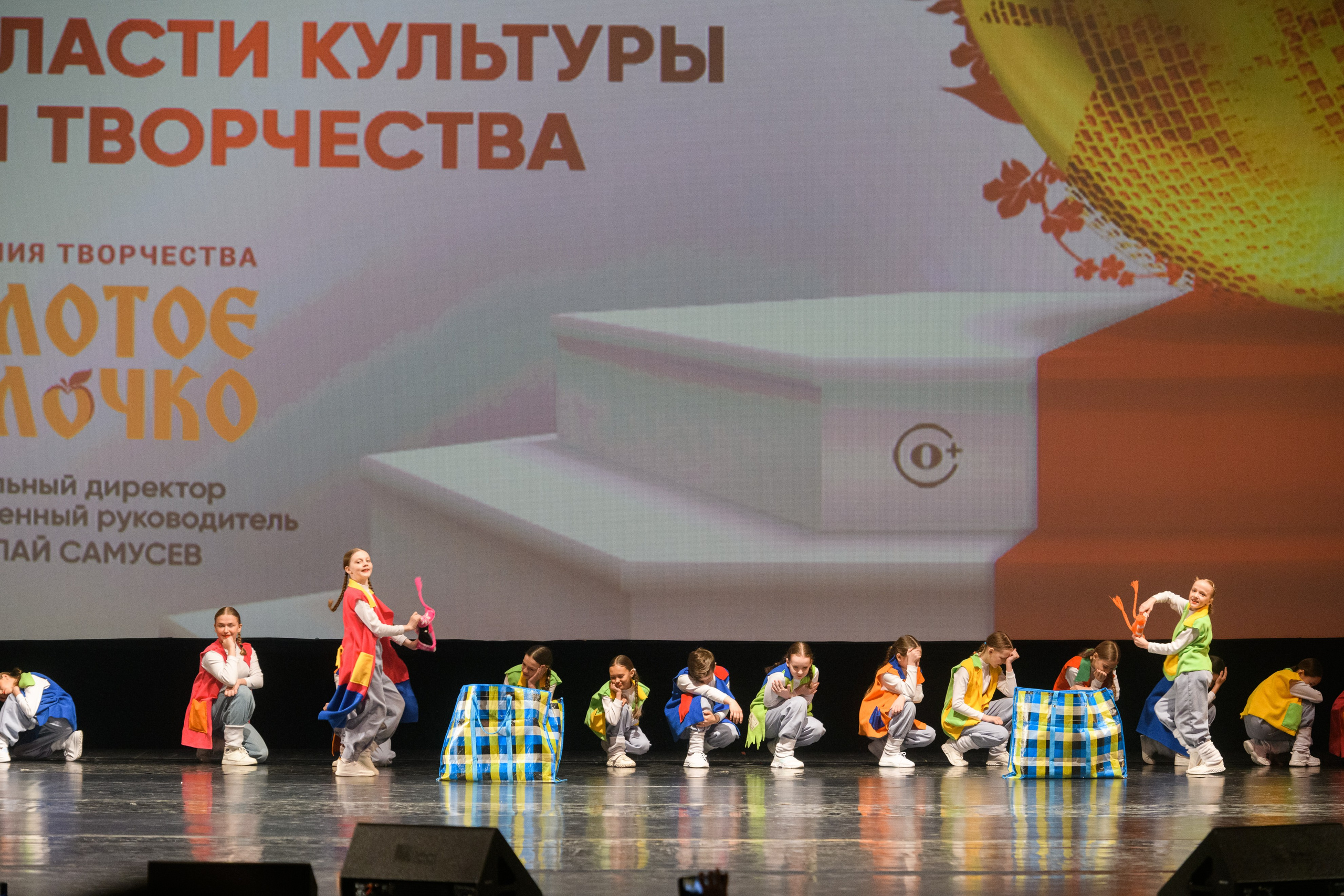 23 апреля, часть 1, БКЗ Октябрьский, г. Санкт-Петербург. Золотое яблочко