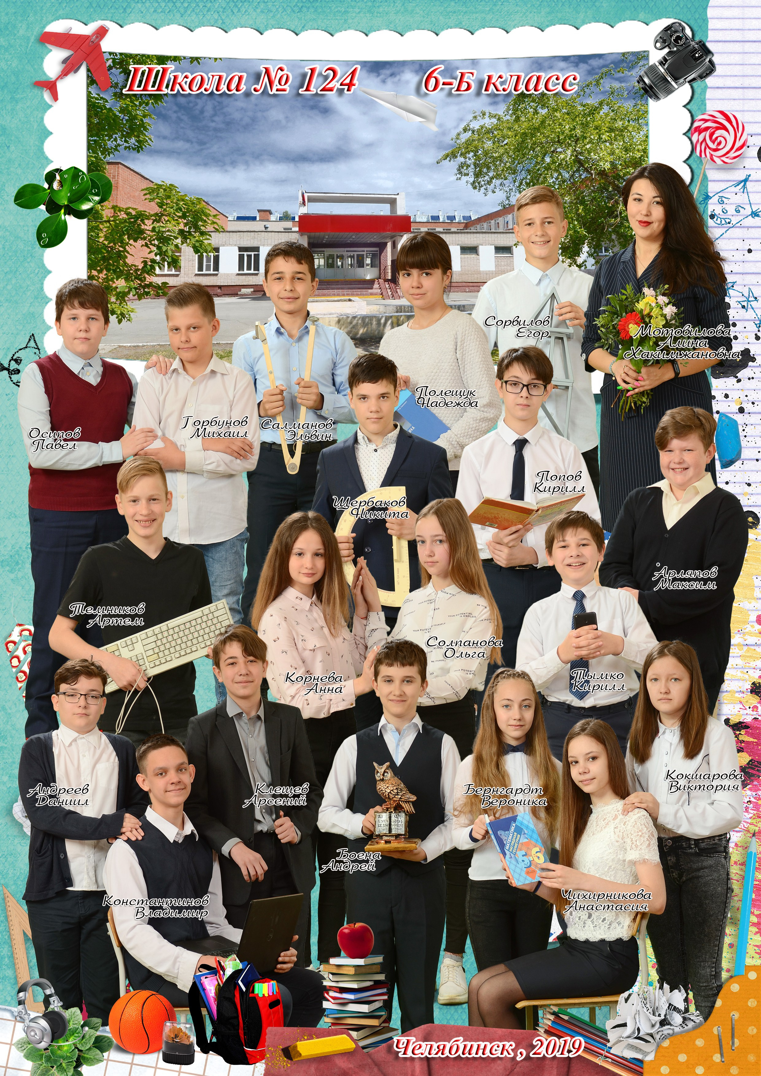 Общее фото «Все вместе» Одним кадром. Выпускные фотокниги, фотосъемка, видеосъемка в Челябинске и области