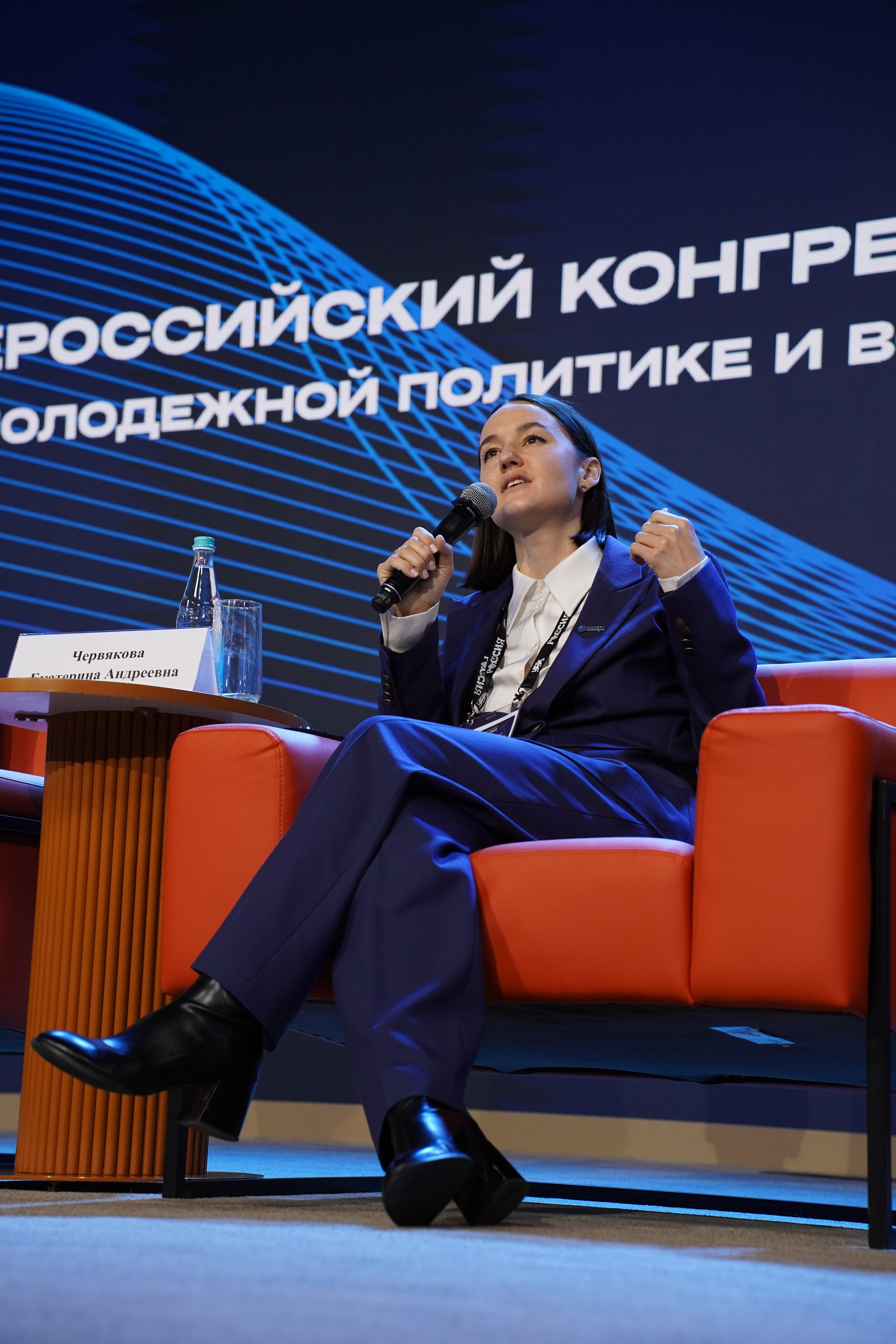 Всероссийский конгресс по молодежной политике. Фотограф