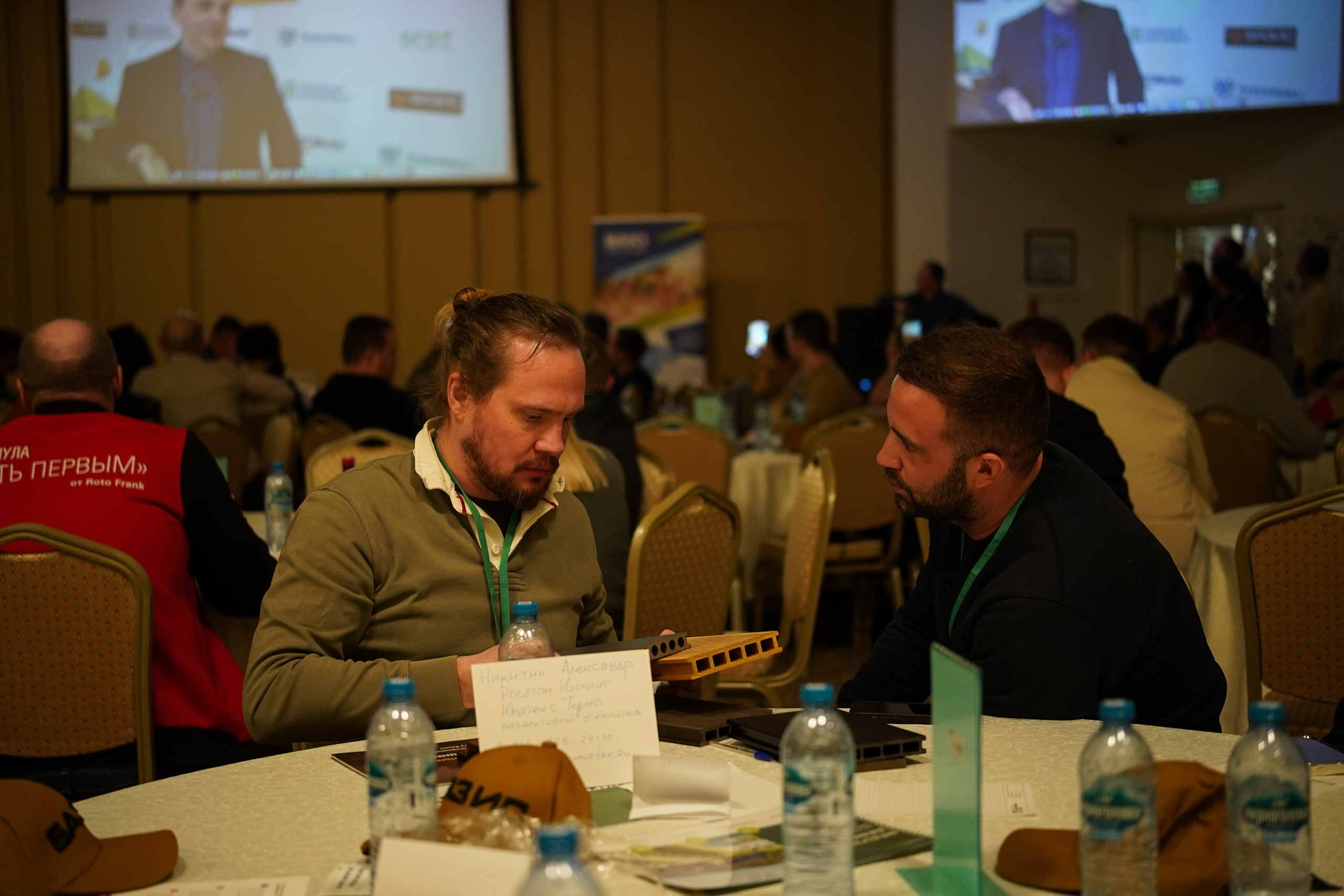 Малоэтажная страна конференция. Фотограф