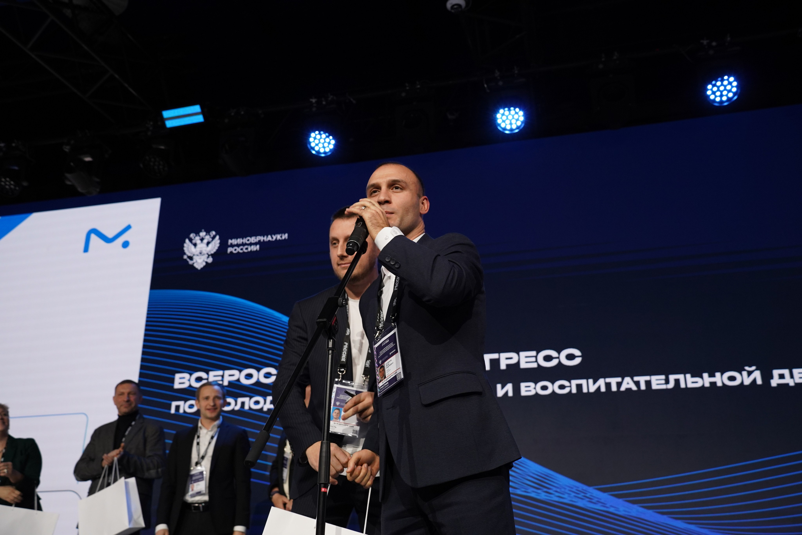 Всероссийский конгресс по молодежной политике. Фотограф