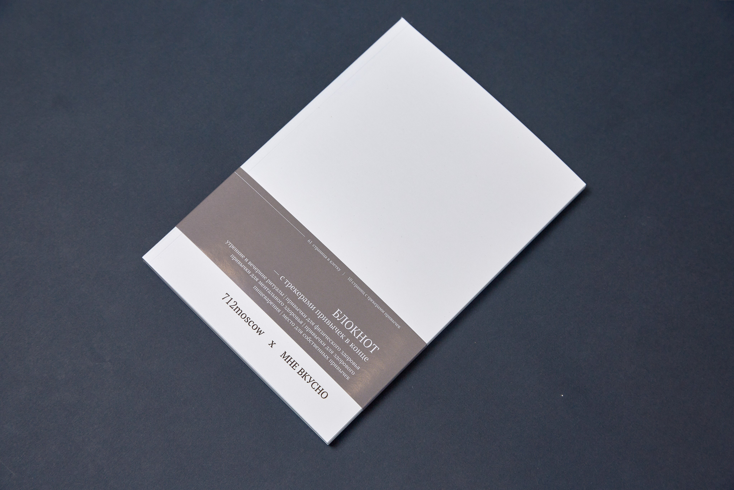 712 PAPERS. Egor Plakhotin Photography