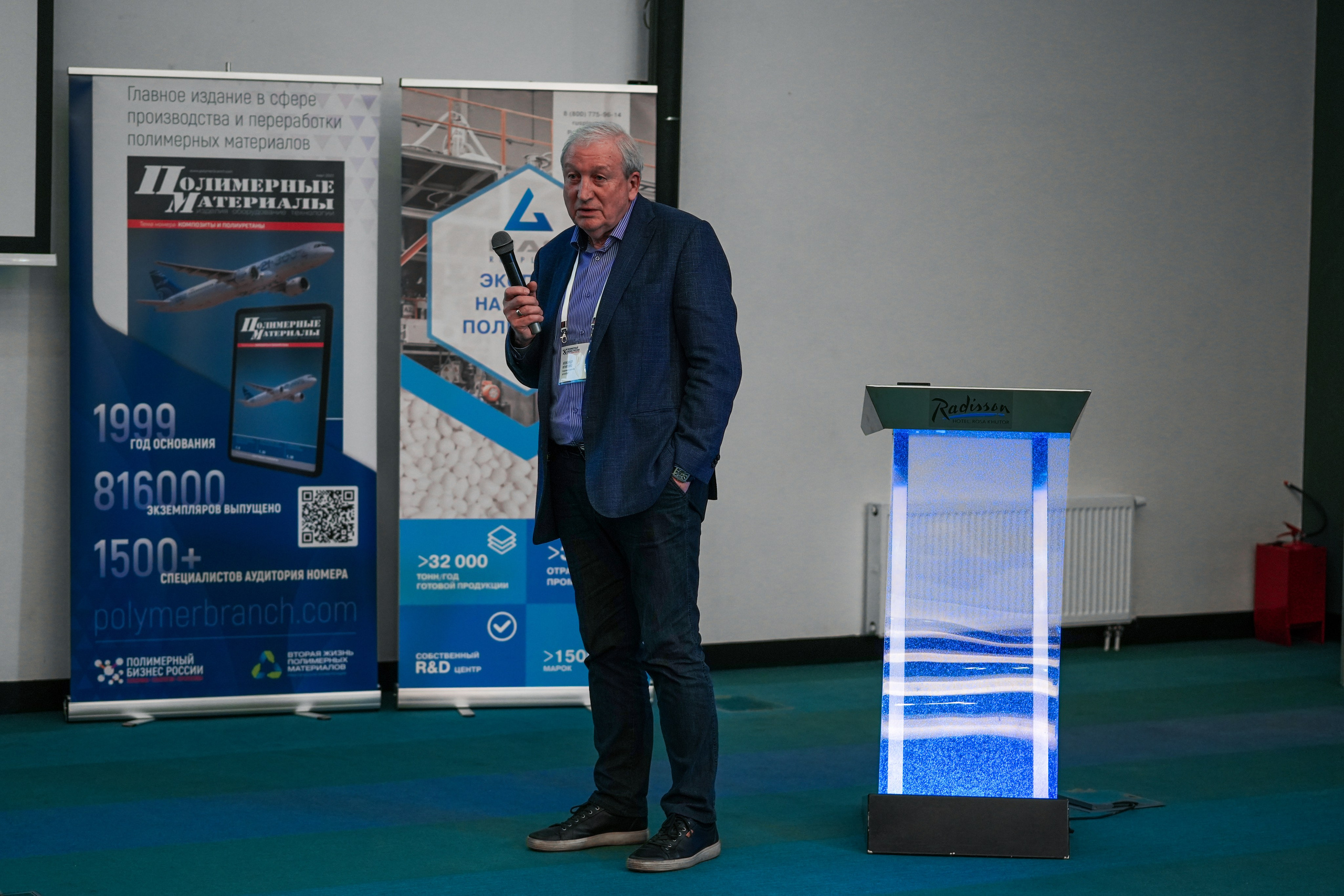 Форум «Полимерный бизнес России» на курорте Роза Хутор. Репортажный фотограф в Красной Поляне и Сочи Павлюченко Екатерина