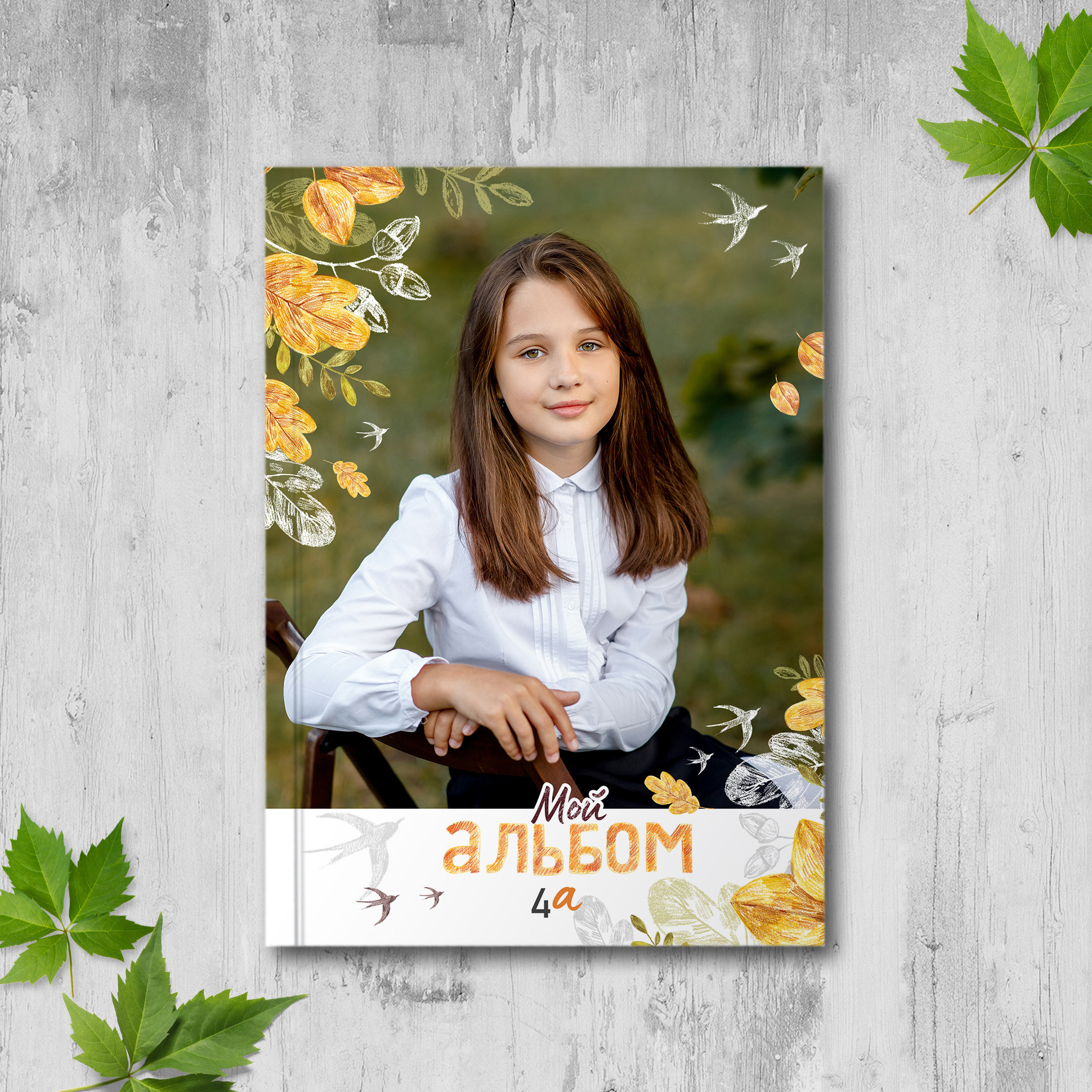 Выпускные альбомы в Краснодаре