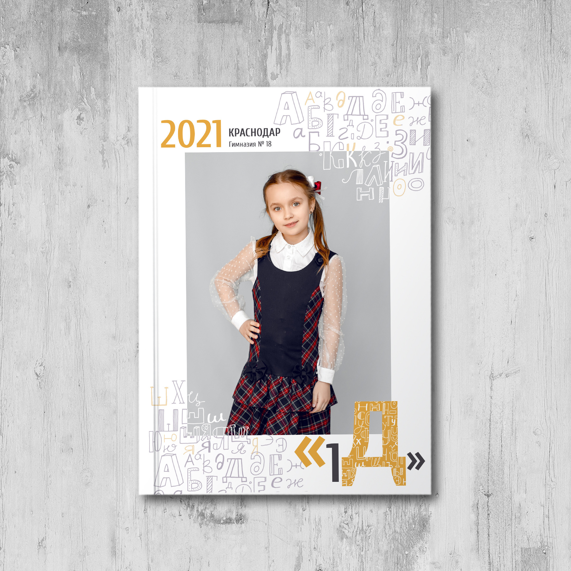 Выпускные альбомы в Краснодаре