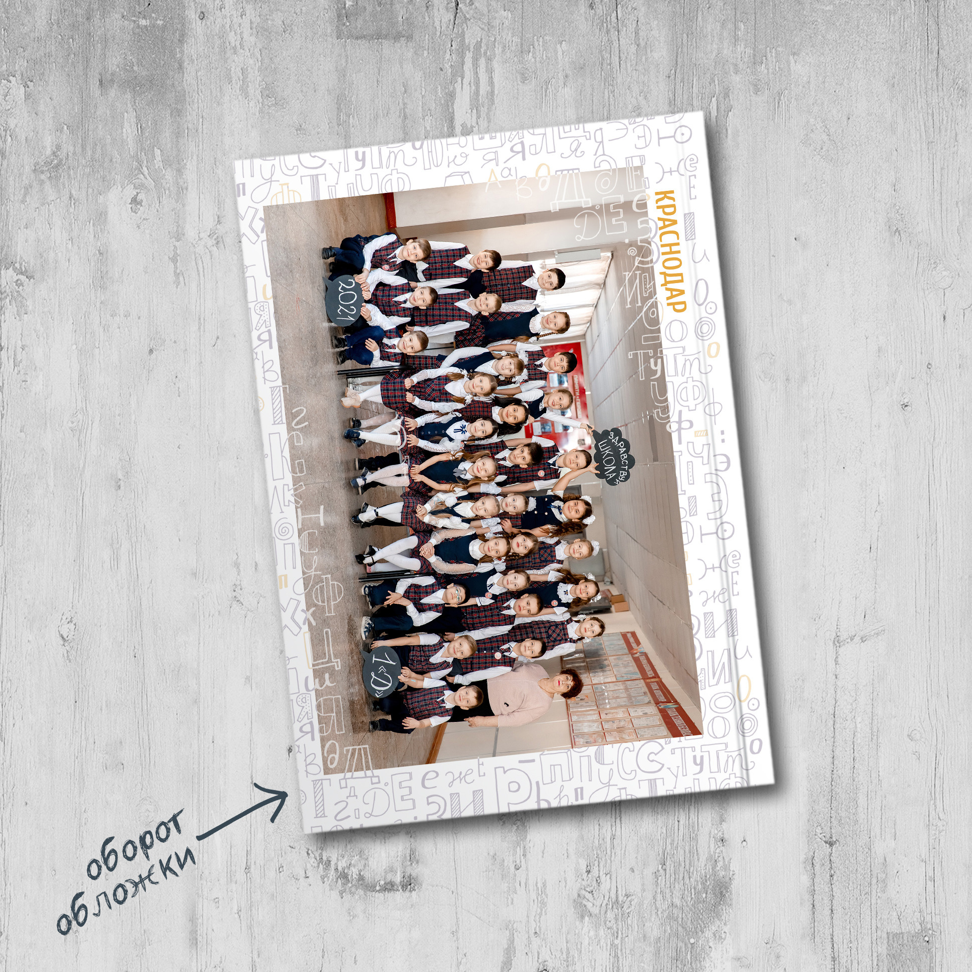 Выпускные альбомы в Краснодаре