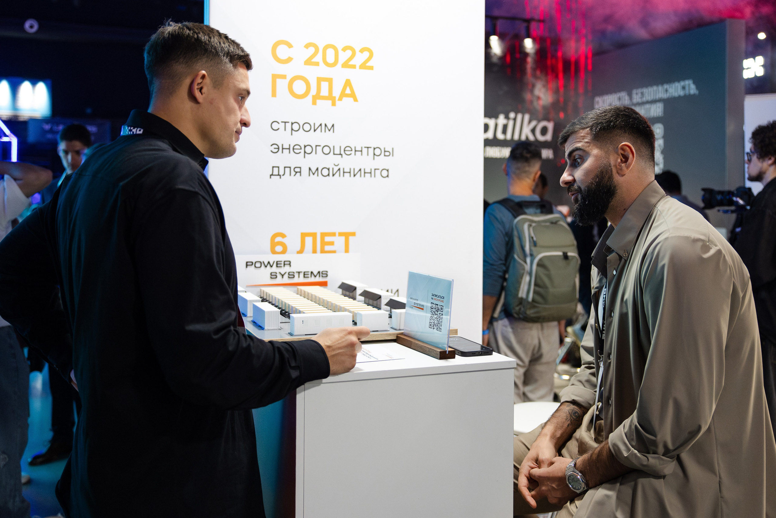 Crypto Summit (1). Свадебный репортажный фотограф в Москве