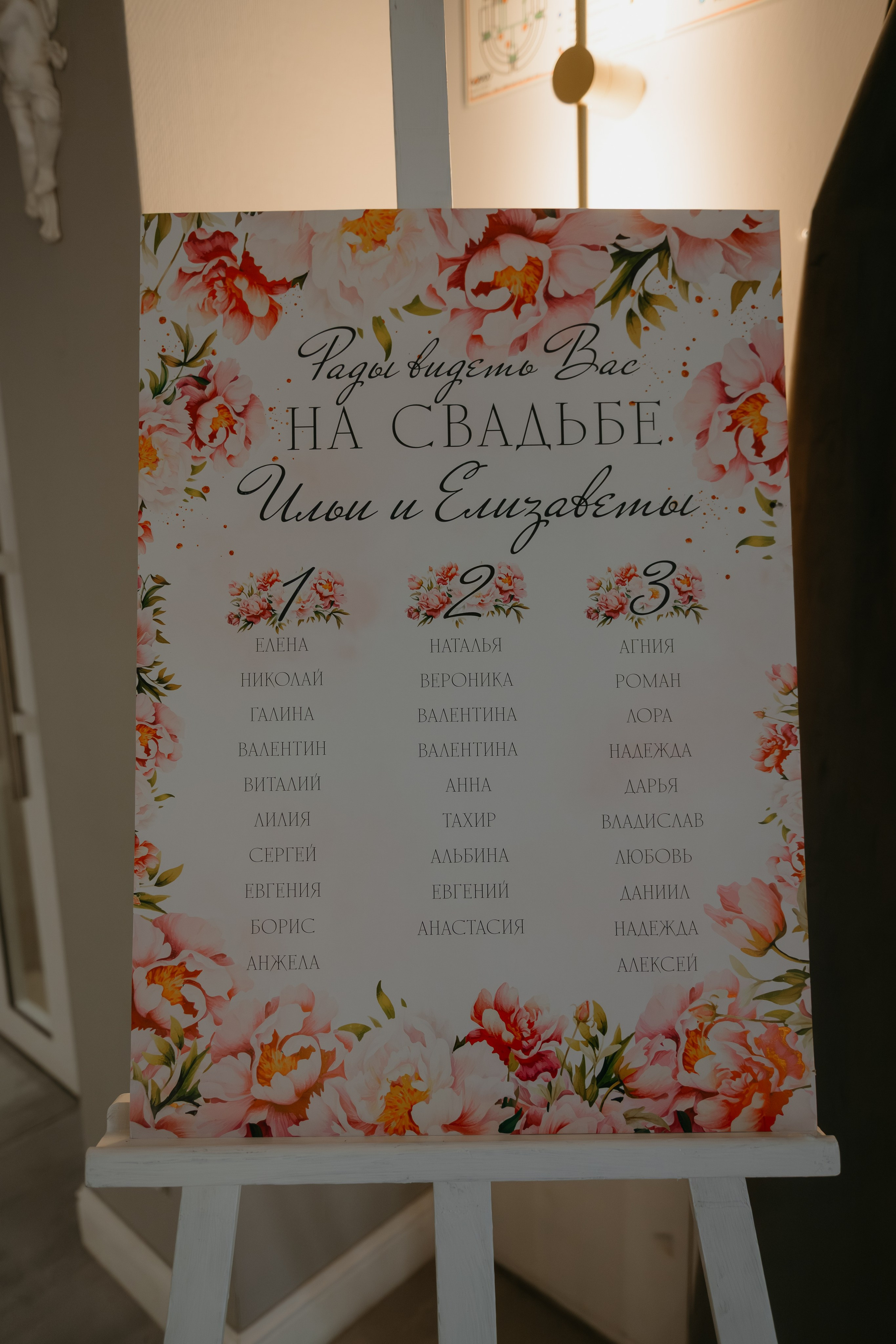 Елизавета и Илья | Анонс. Свадебный фотограф в Санкт-Петербурге Венера Ахметова