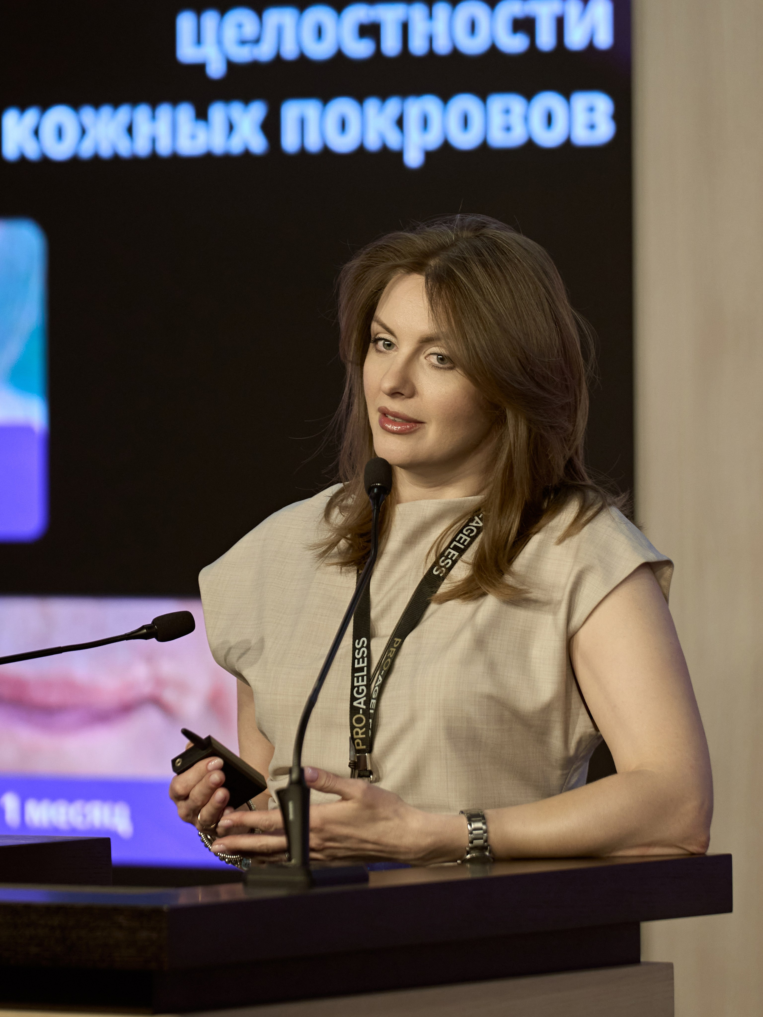 СПИКЕРЫ. PRO-AGELESS