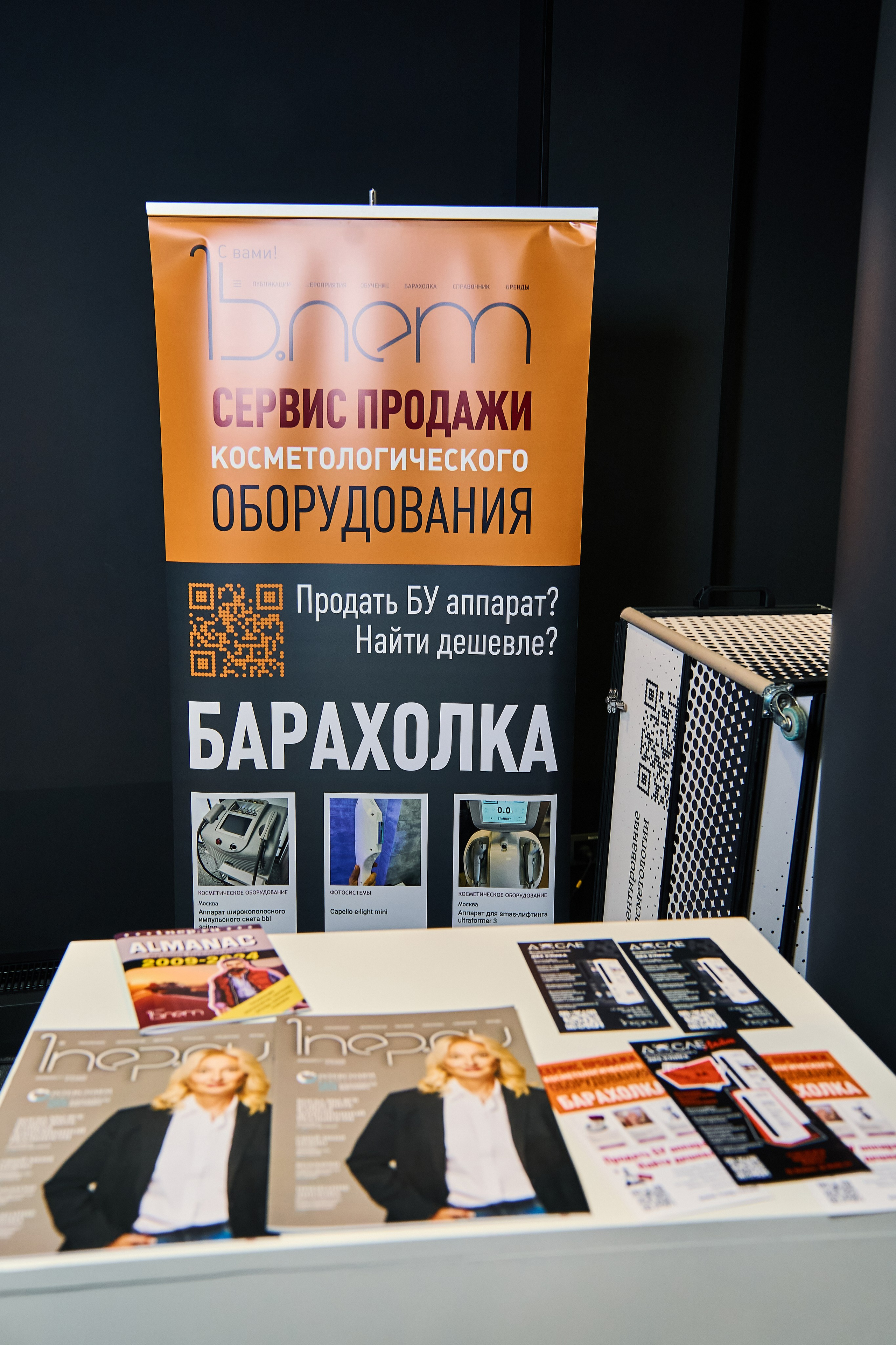 СТЕНДИСТЫ. PRO-AGELESS