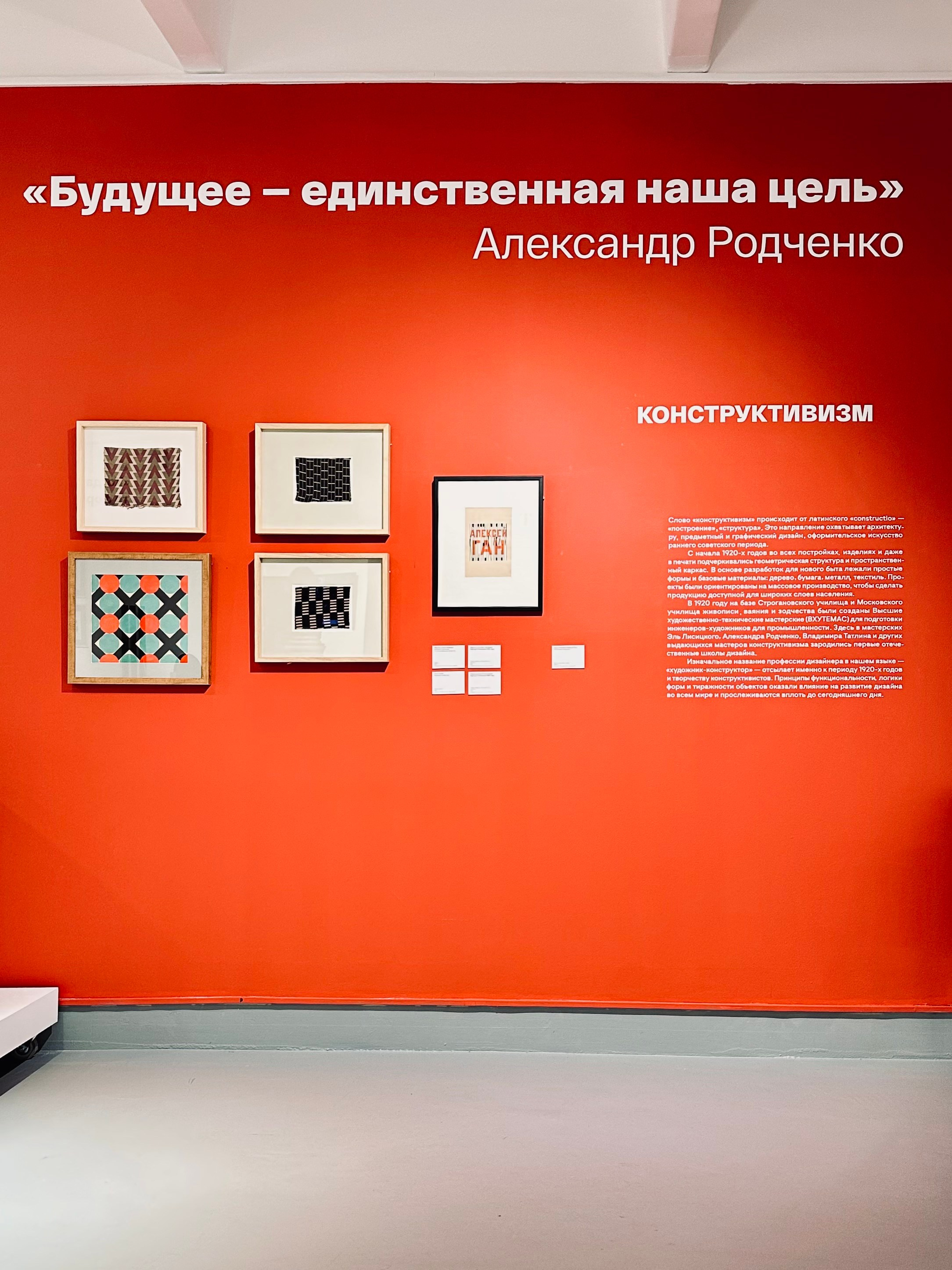 Российский дизайн 1915-2025. Фотосессии и репортаж — Фотограф в Москве — Рина Серёгина