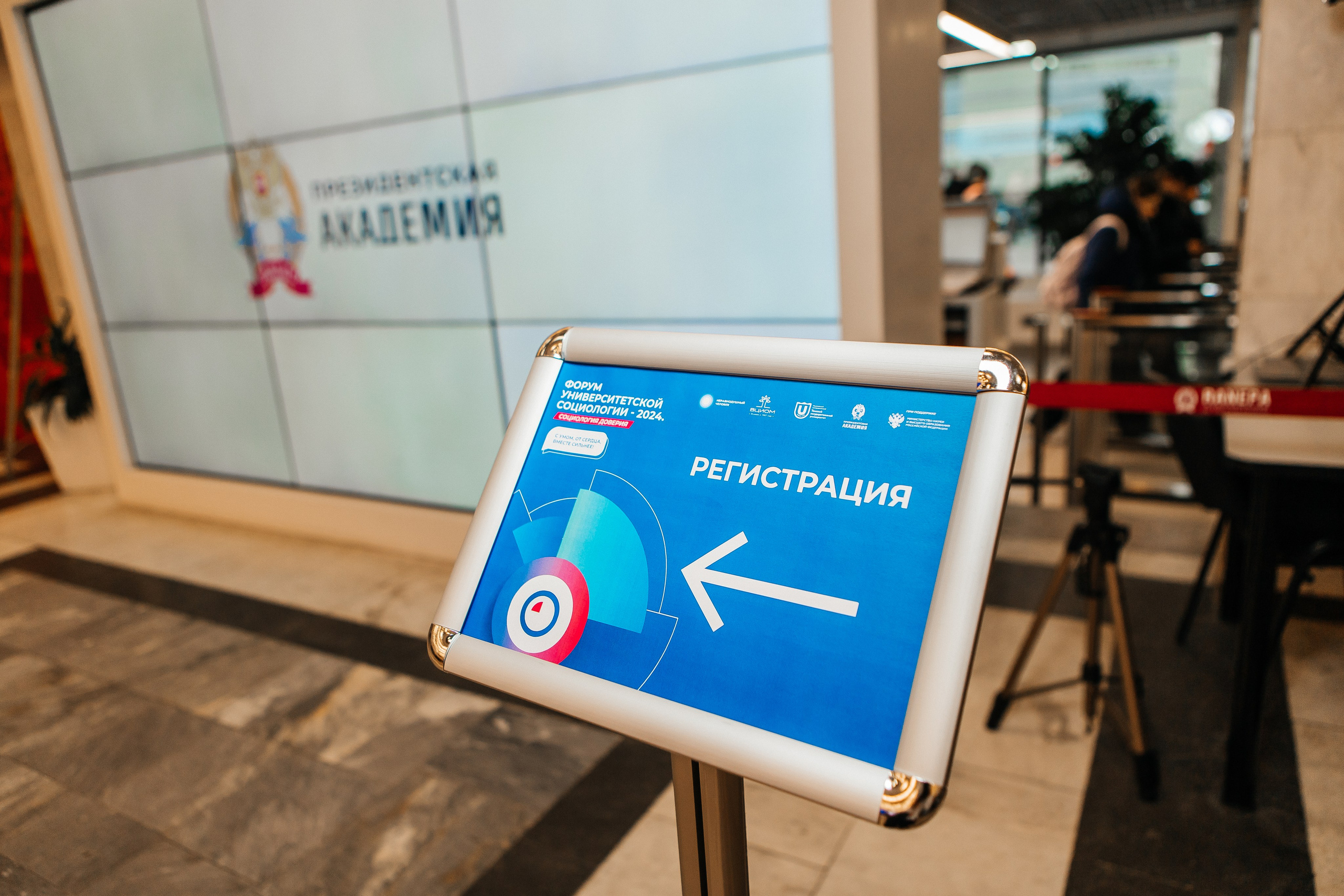 Форум Университетской Социологии. Портфолио