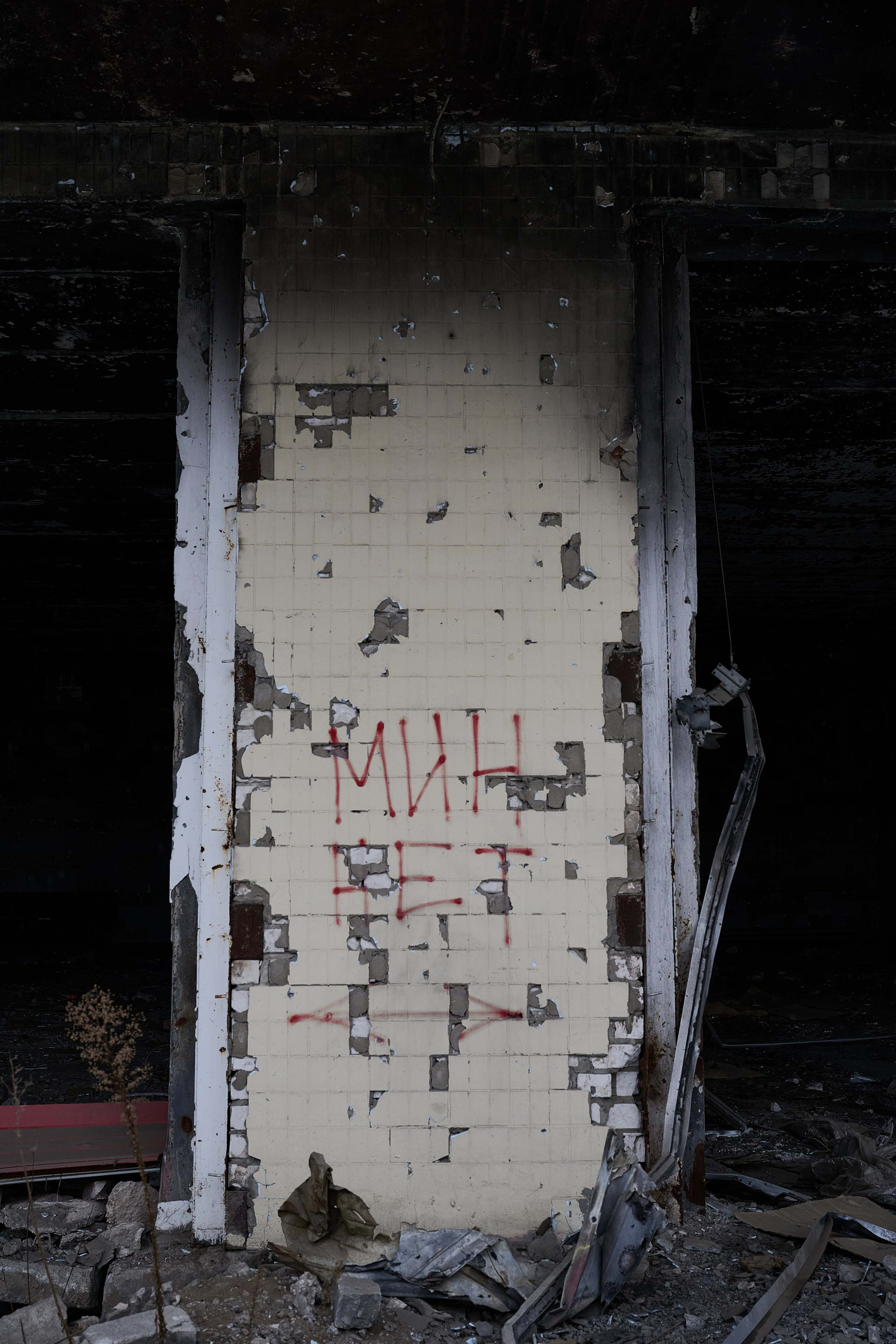 Северодонецк (Луганская область). Декабрь 2024. Фотограф Роман Адлер