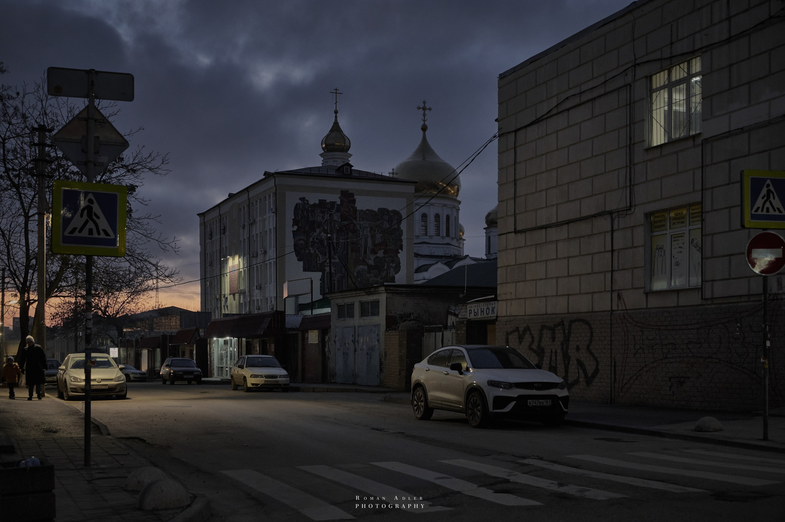 Ростов-на-Дону. Фотограф Роман Адлер