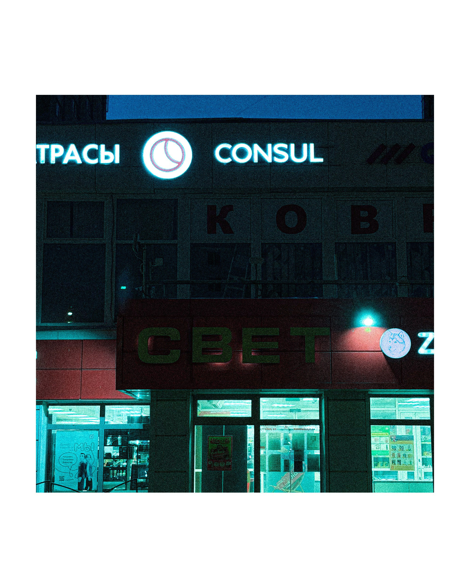 Mobile street art. Портретный фотограф в Москве