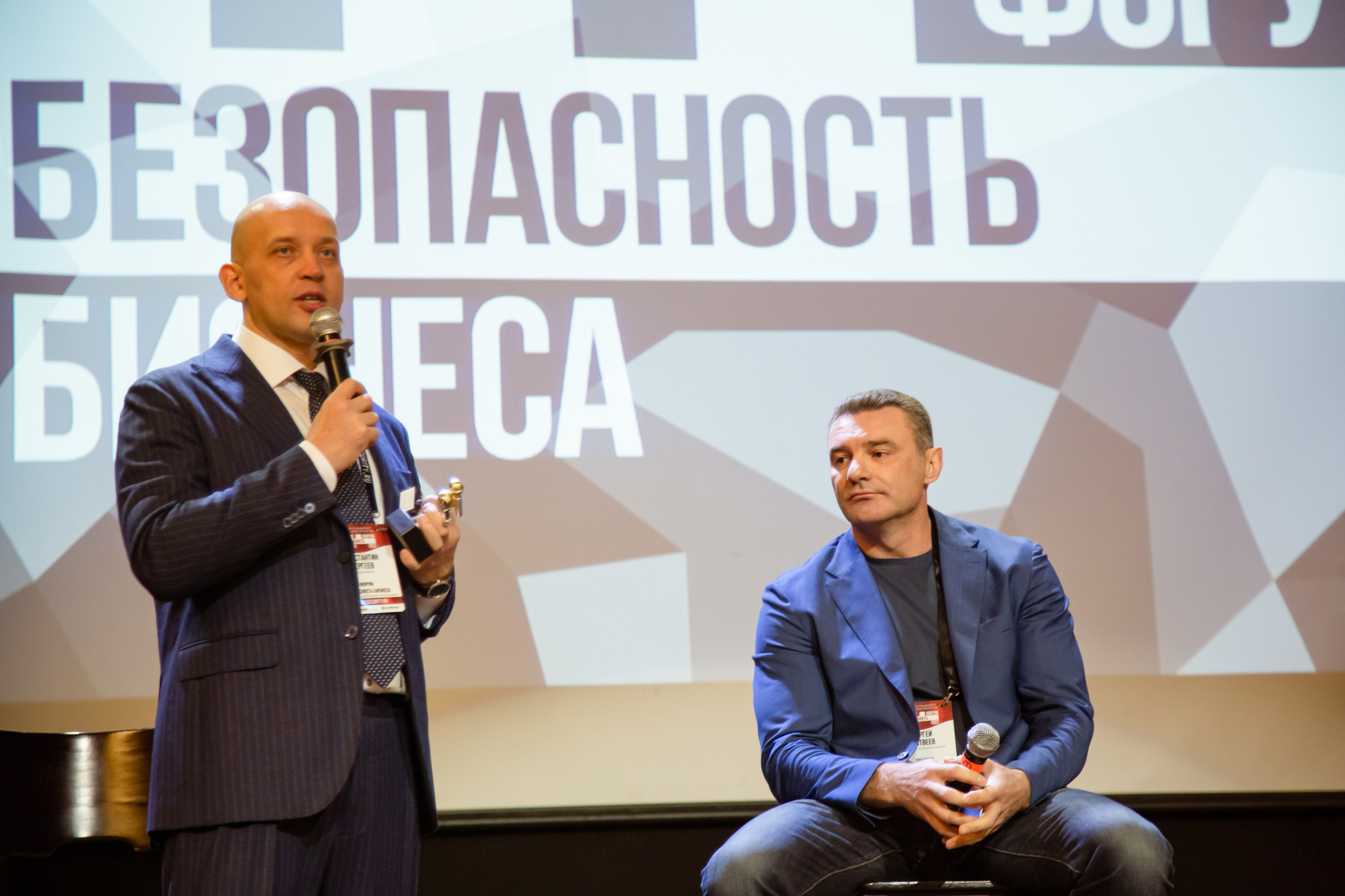 XII Форум Безопасность бизнеса 2022. Сфера безопасности