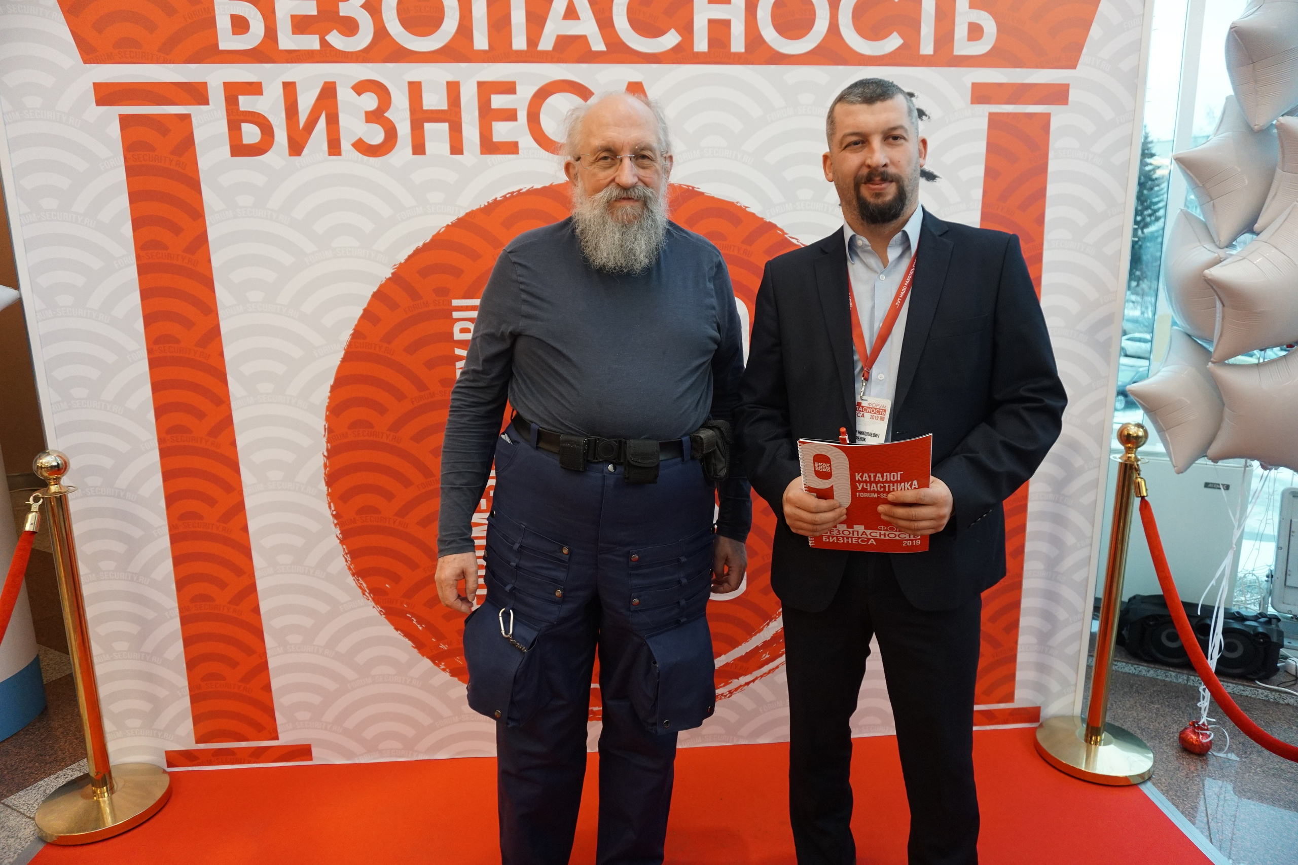 IX Форум Безопасность бизнеса 2019. Сфера безопасности