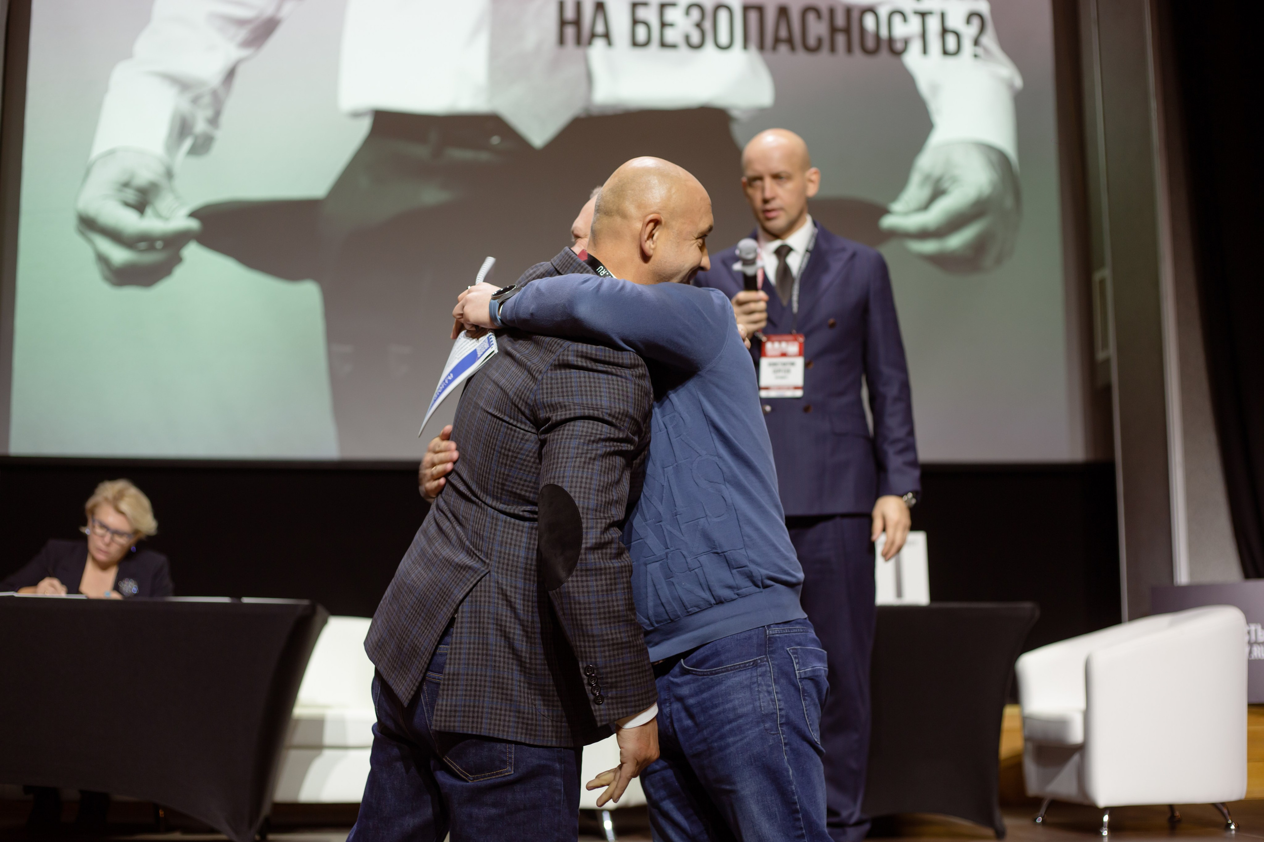 XIII Форум Безопасность бизнеса 2023. Сфера безопасности