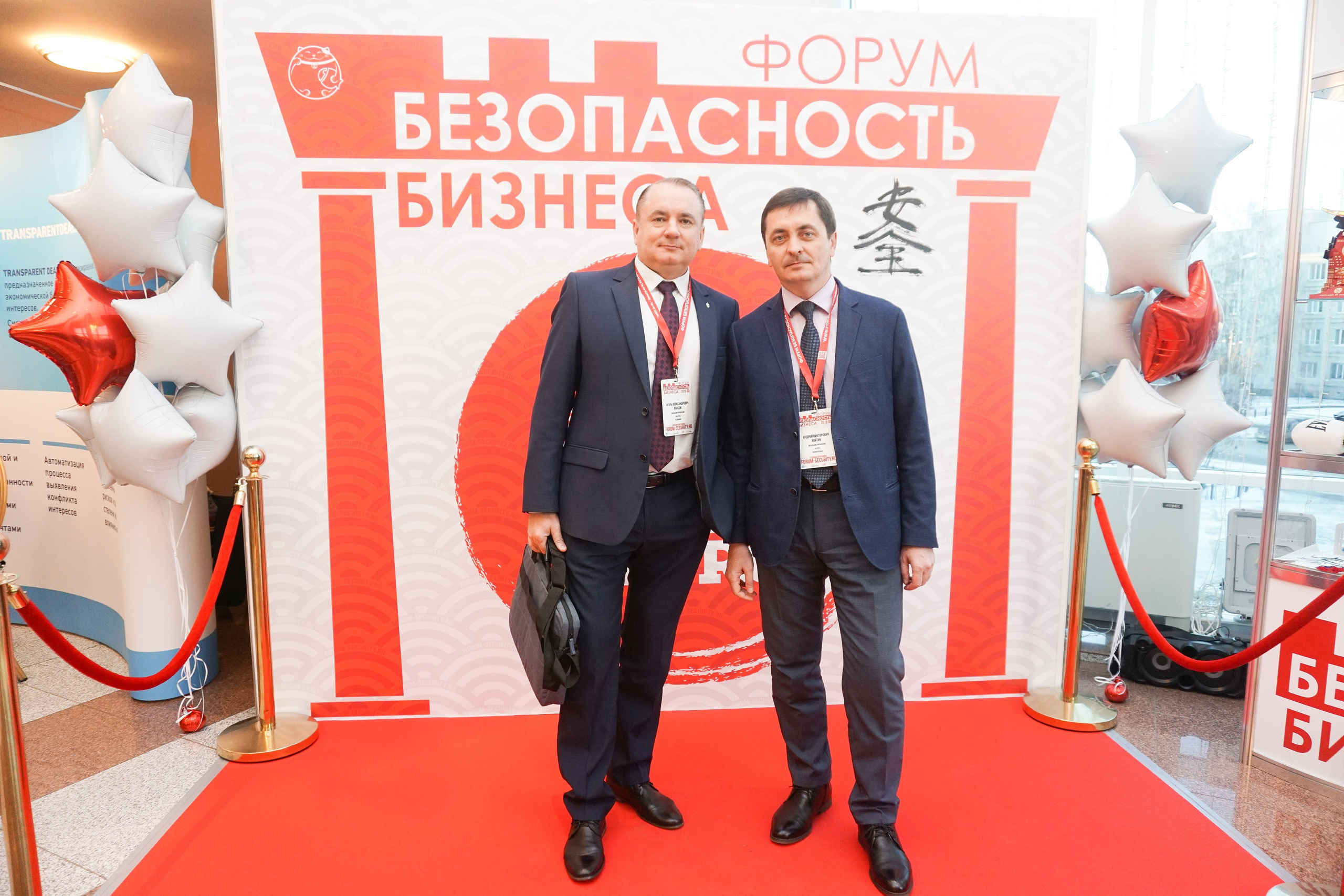 IX Форум Безопасность бизнеса 2019. Сфера безопасности