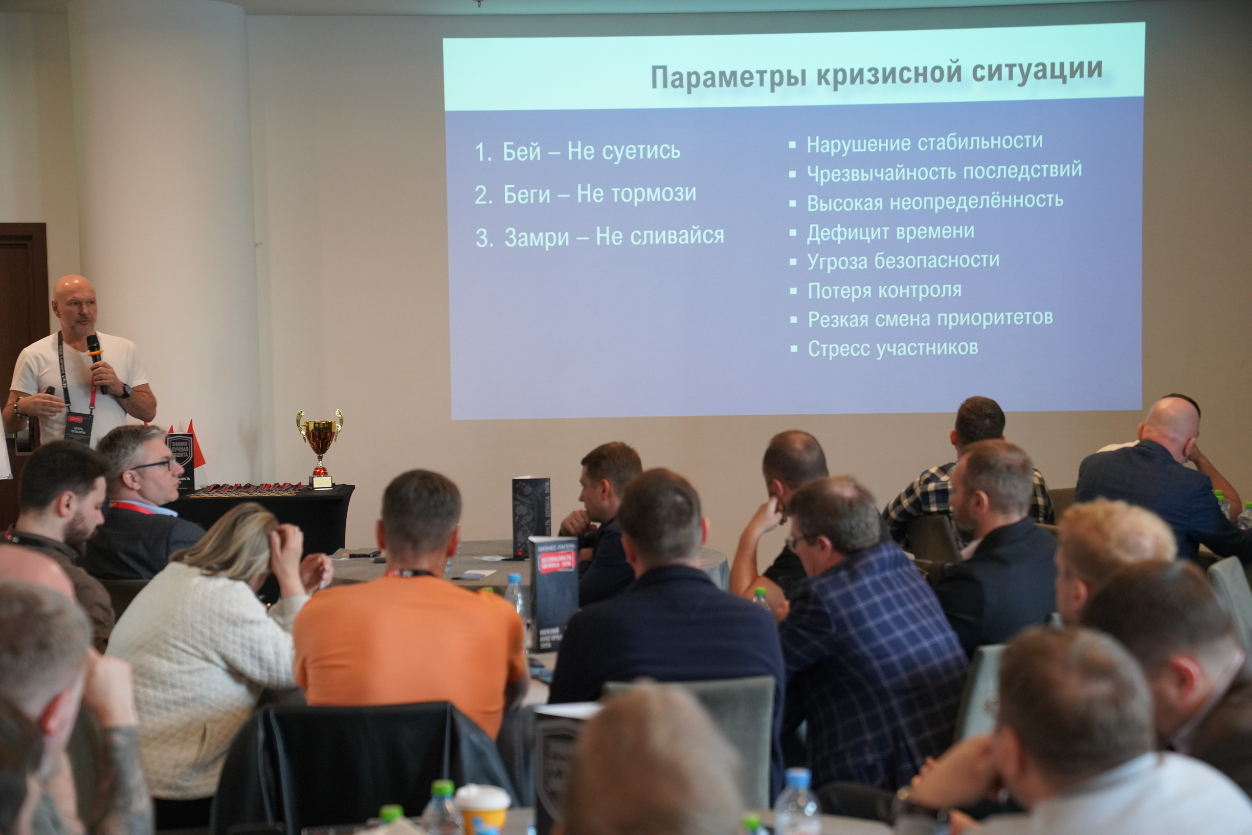 Бизнес-лагерь «Безопасность бизнеса» 2026. Сфера безопасности
