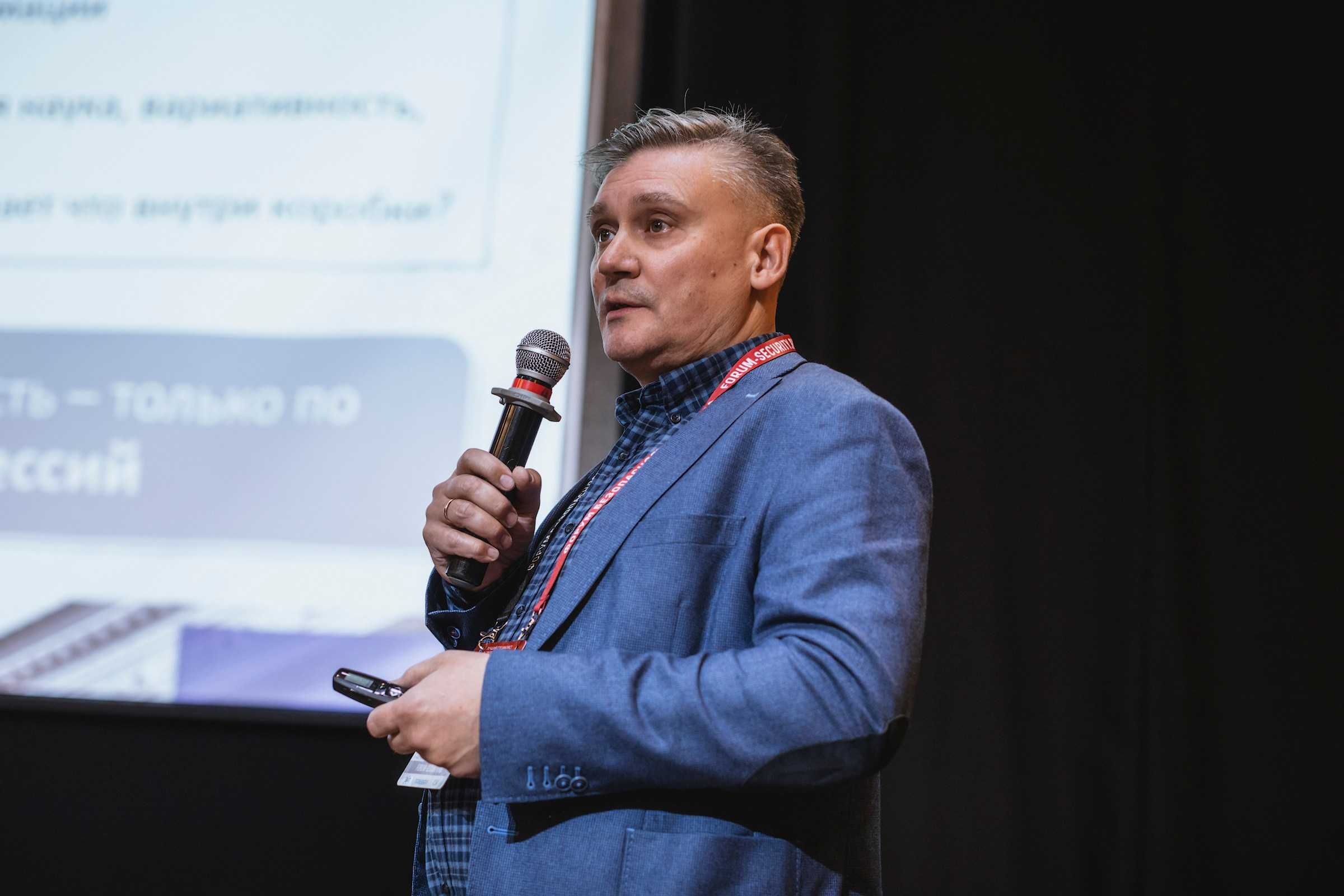 XIII Форум Безопасность бизнеса 2023. Сфера безопасности