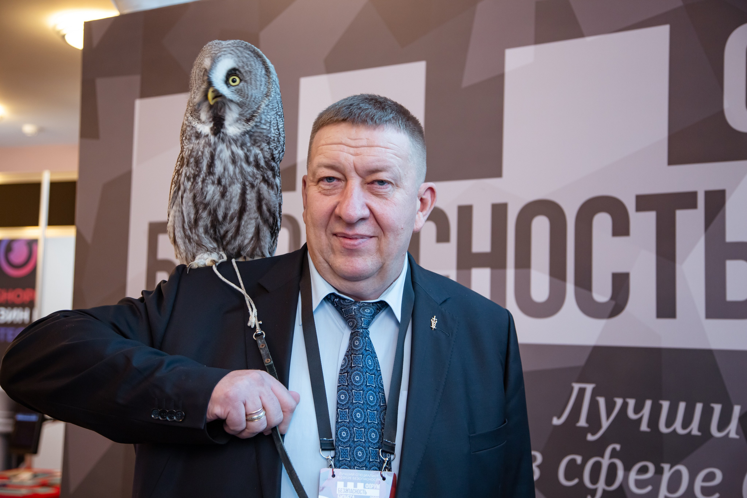 XII Форум Безопасность бизнеса 2022. Сфера безопасности