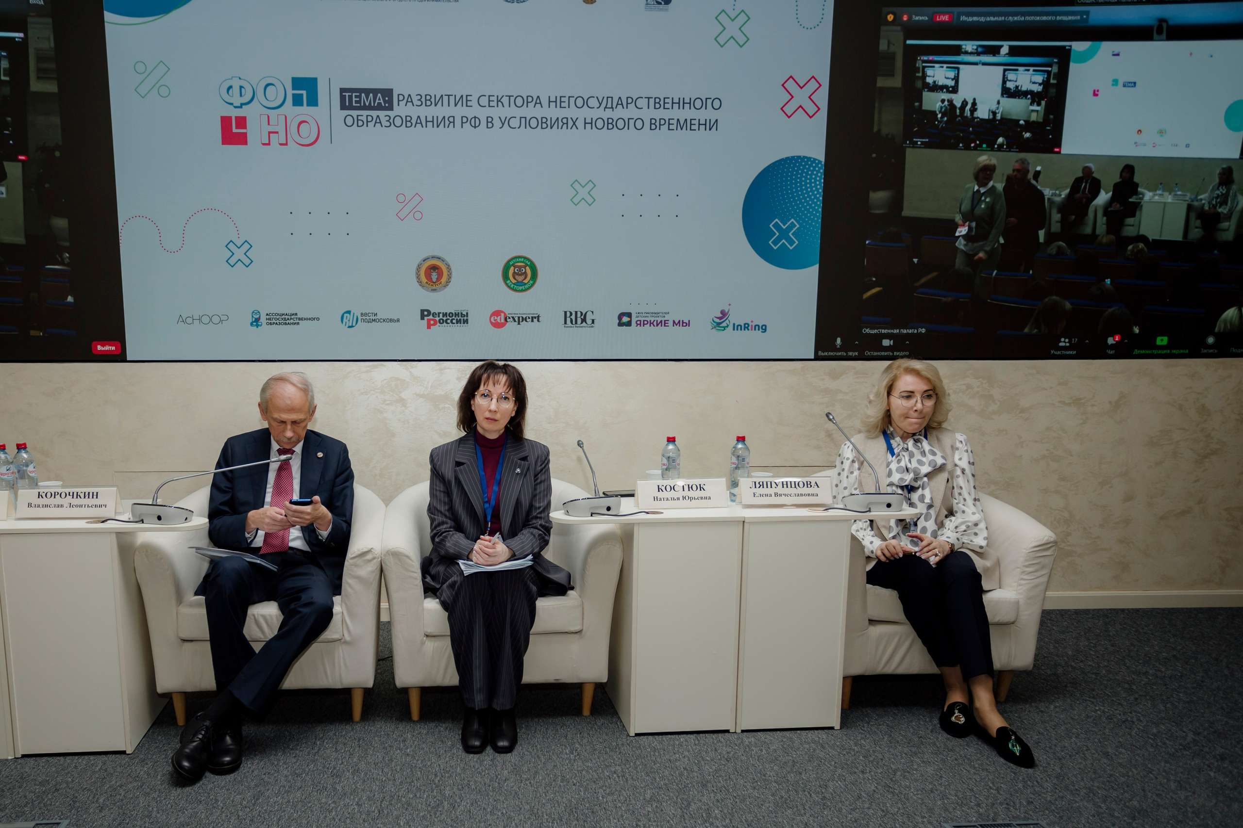 Опора России- форум Частное Образование. Деловая и Бизнес съемка в  Москве Инесса Грушко