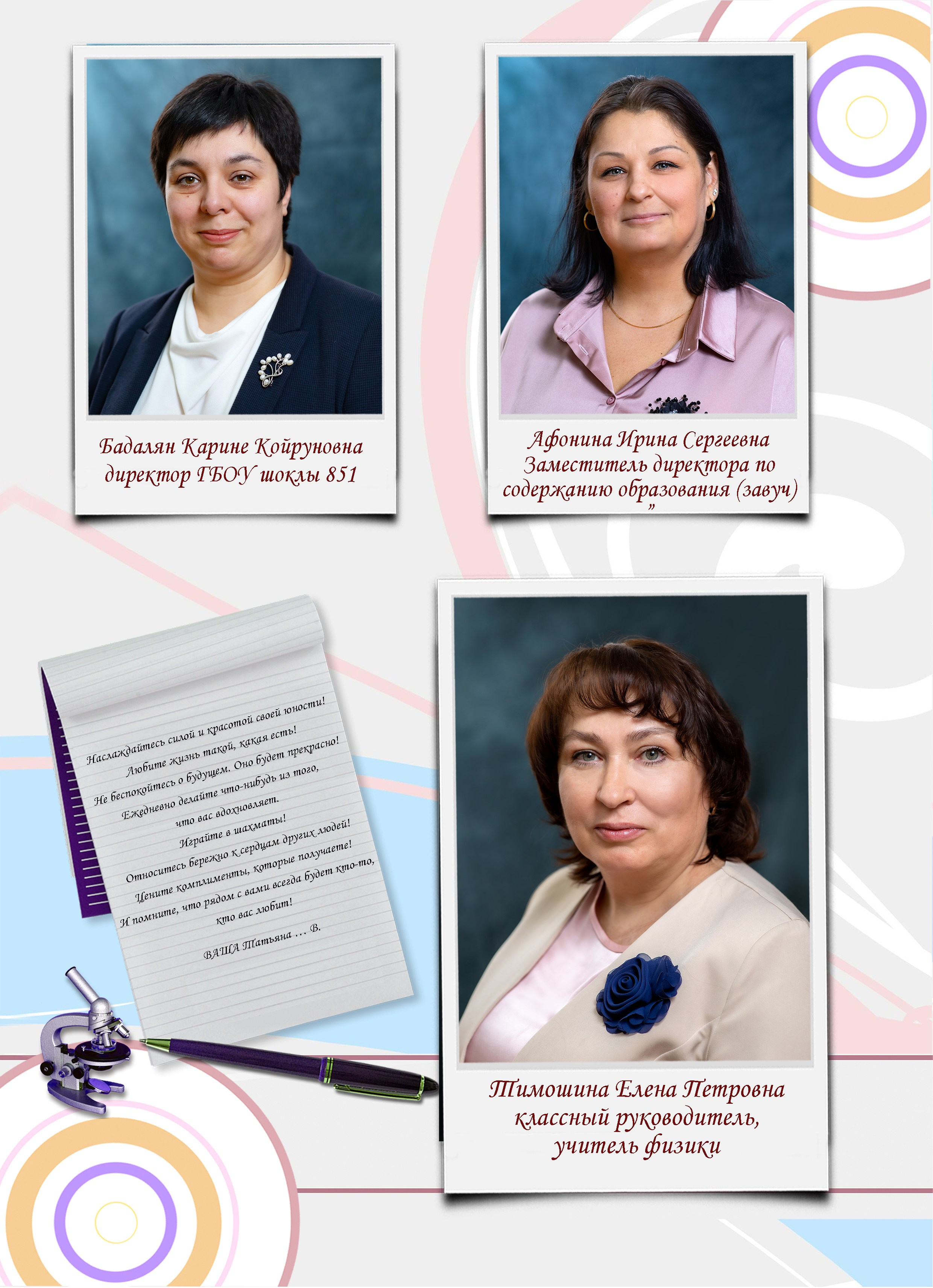 Для 9-11 классов альбом " Журнал " 5000 на каждого ученика персональная страница, обложка и разворот. Art photographer Nino