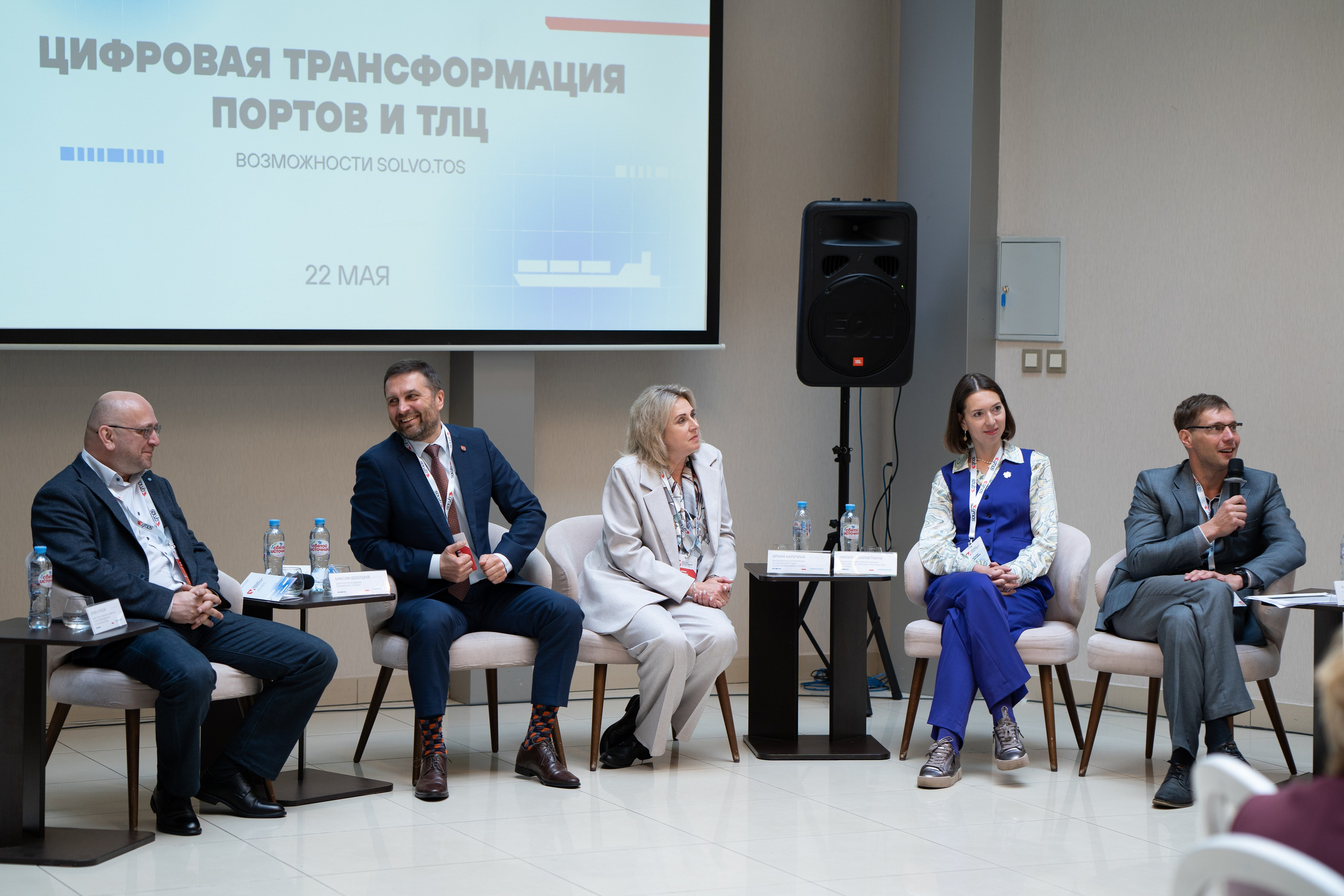 Конференция: Цифровая трансформация портов и ТЛС. Фотограф Елизавета Потешкина
