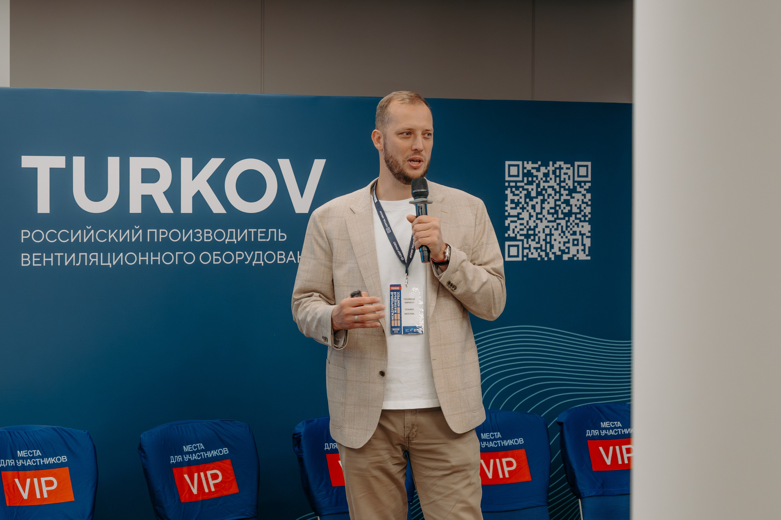 Международный Жилищный Конгресс. KORCHAGIN VIDEO