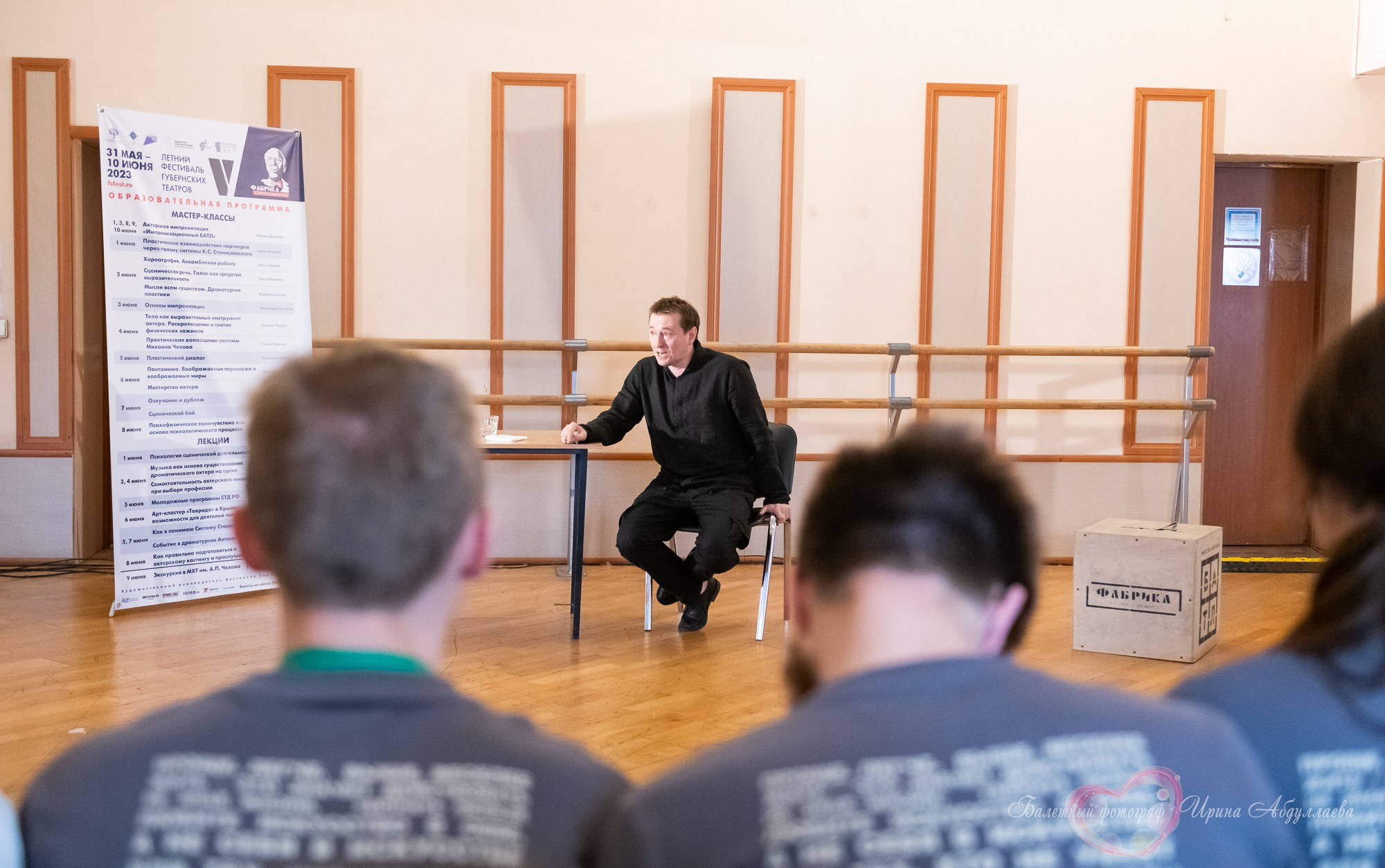 МК «Мастерство актёра» Сергей Безруков