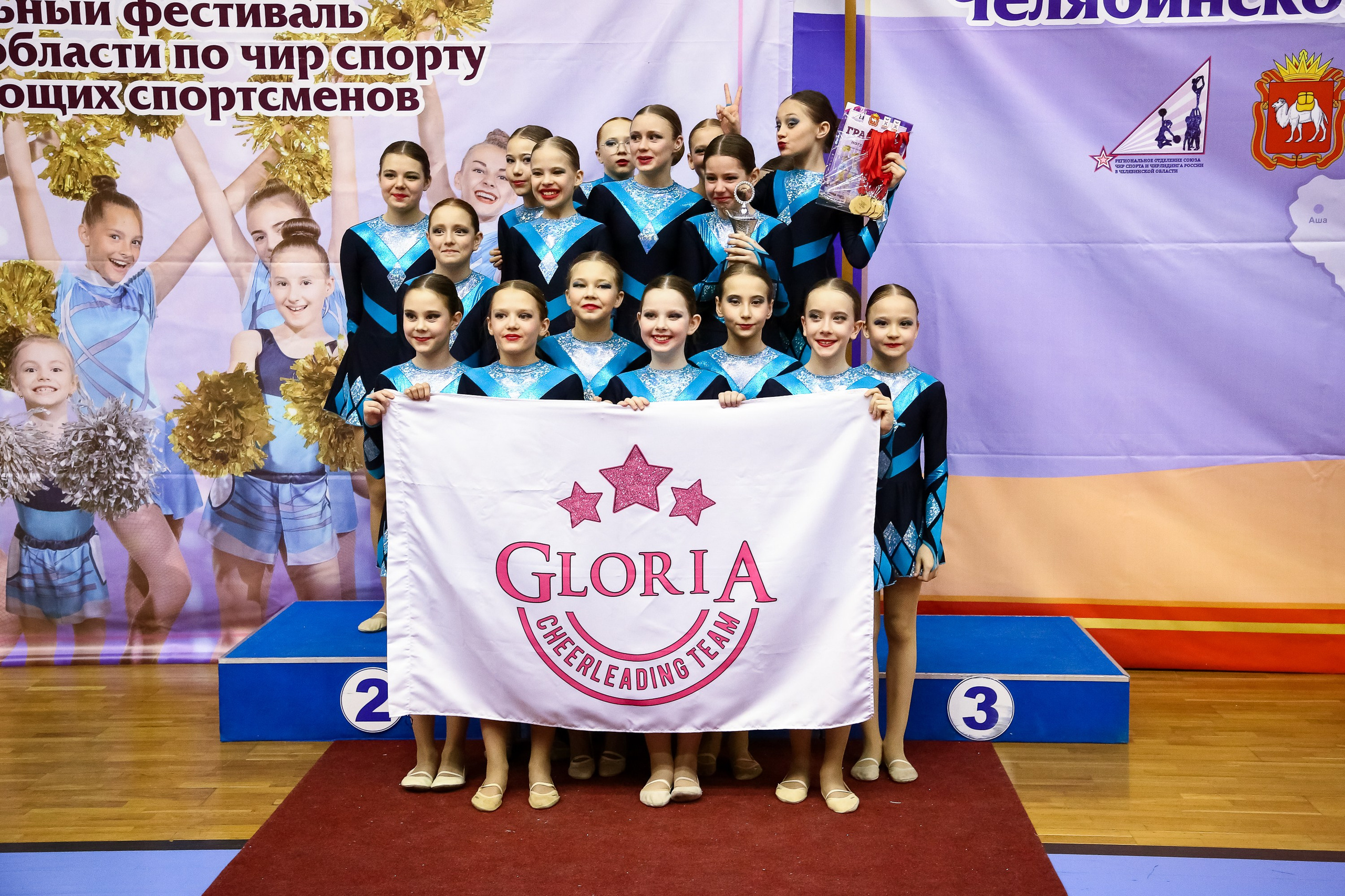 ЧЕМПИОНАТ И ПЕРВЕНСТВО ЧЕЛЯБИНСКОЙ ОБЛАСТИ ПО ЧИР СПОРТУ — 2023 г