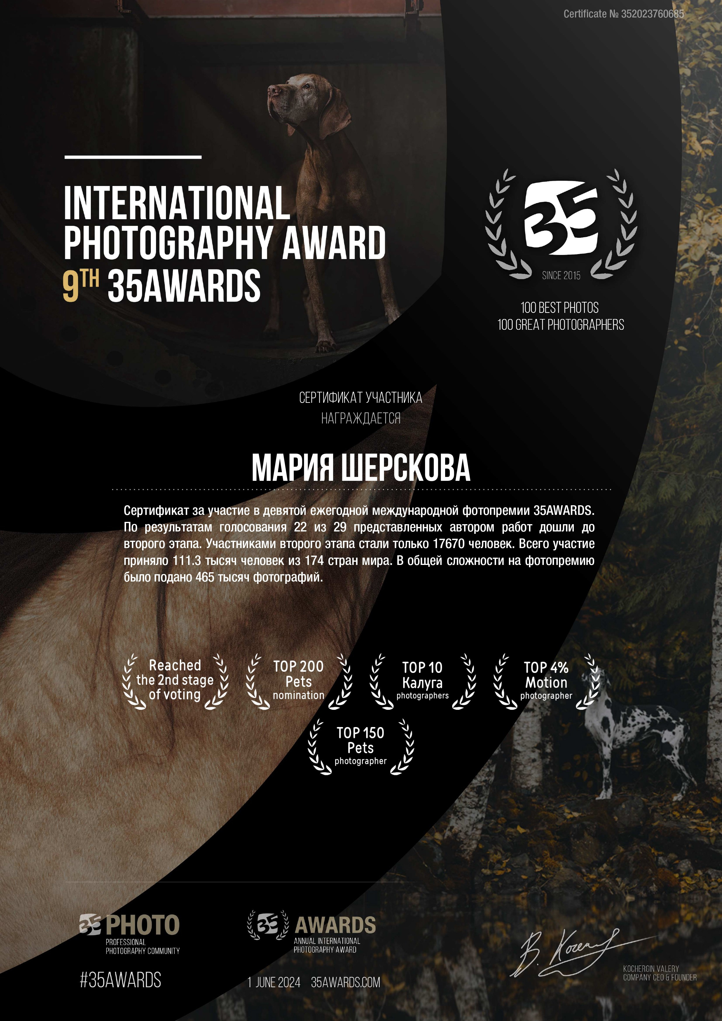 Фотограф-анималист в Калуге Мария Шерскова