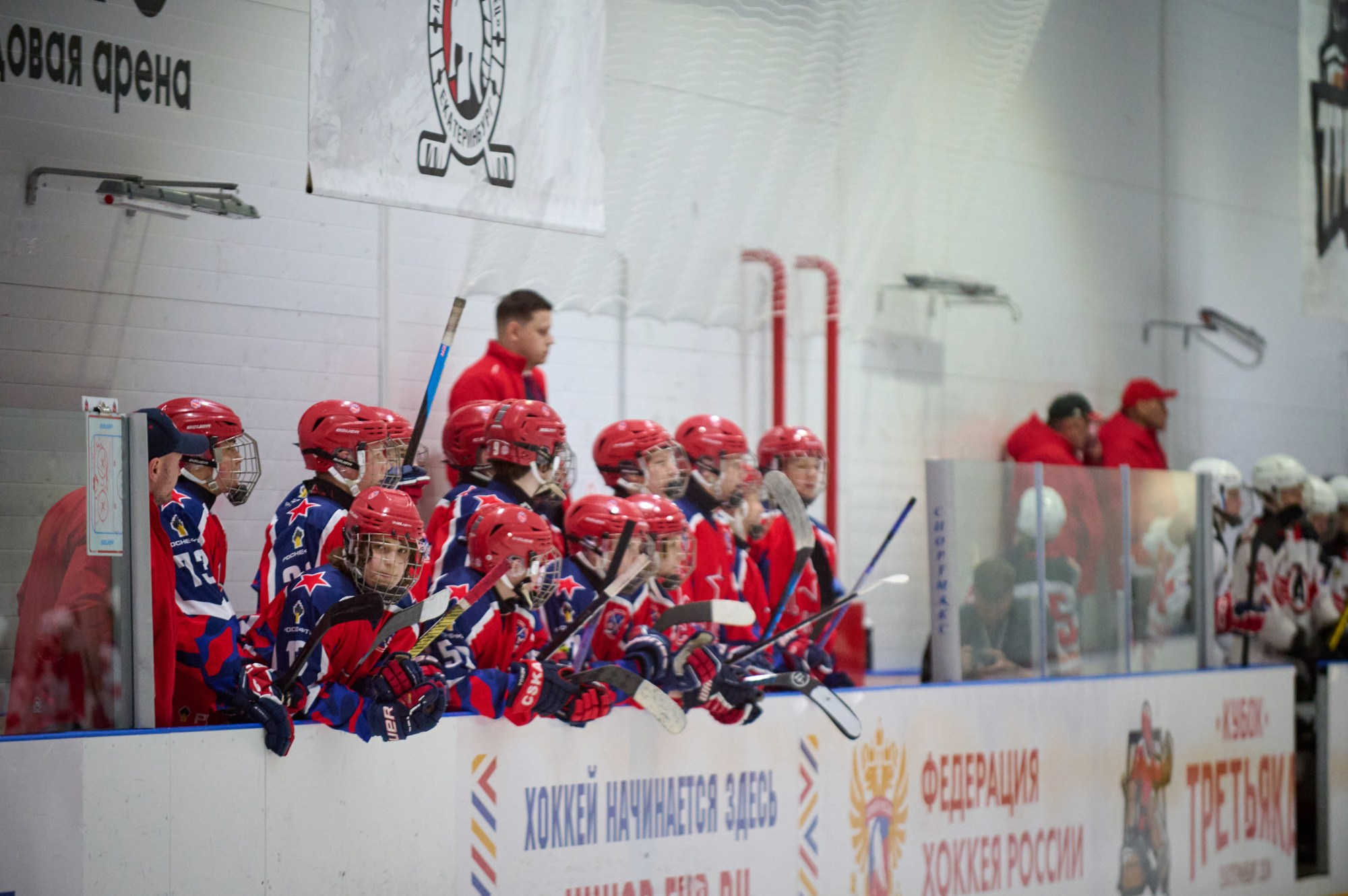 Кубок Третьяка 2024 г. Екатеринбург. Мезенцев Евгений фотограф