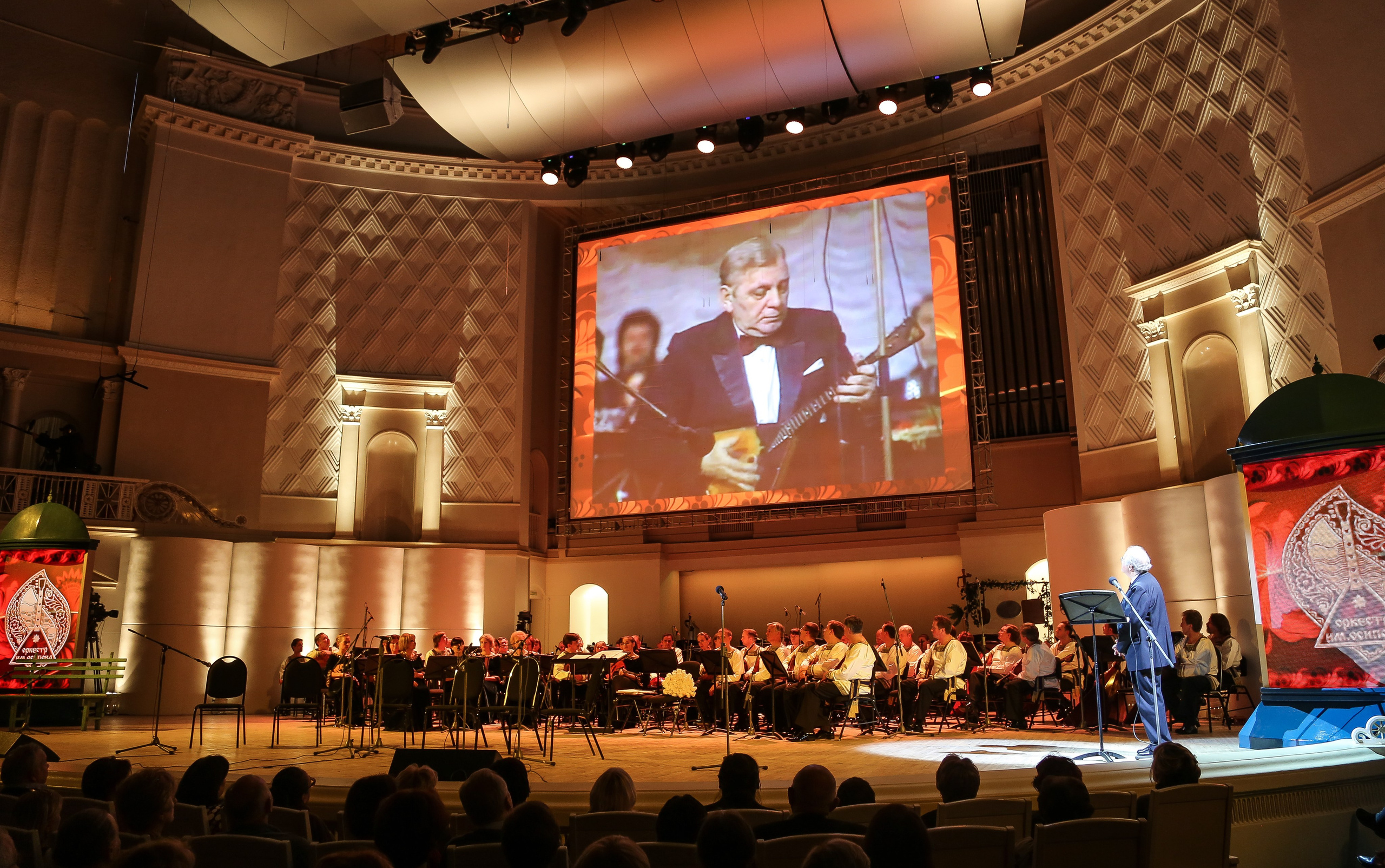 Концерт к 95-летию Оркестра имени Осипова. Дарья Письменюк / Darya Leitstern — фотограф, музыкант, журналист, путешественник