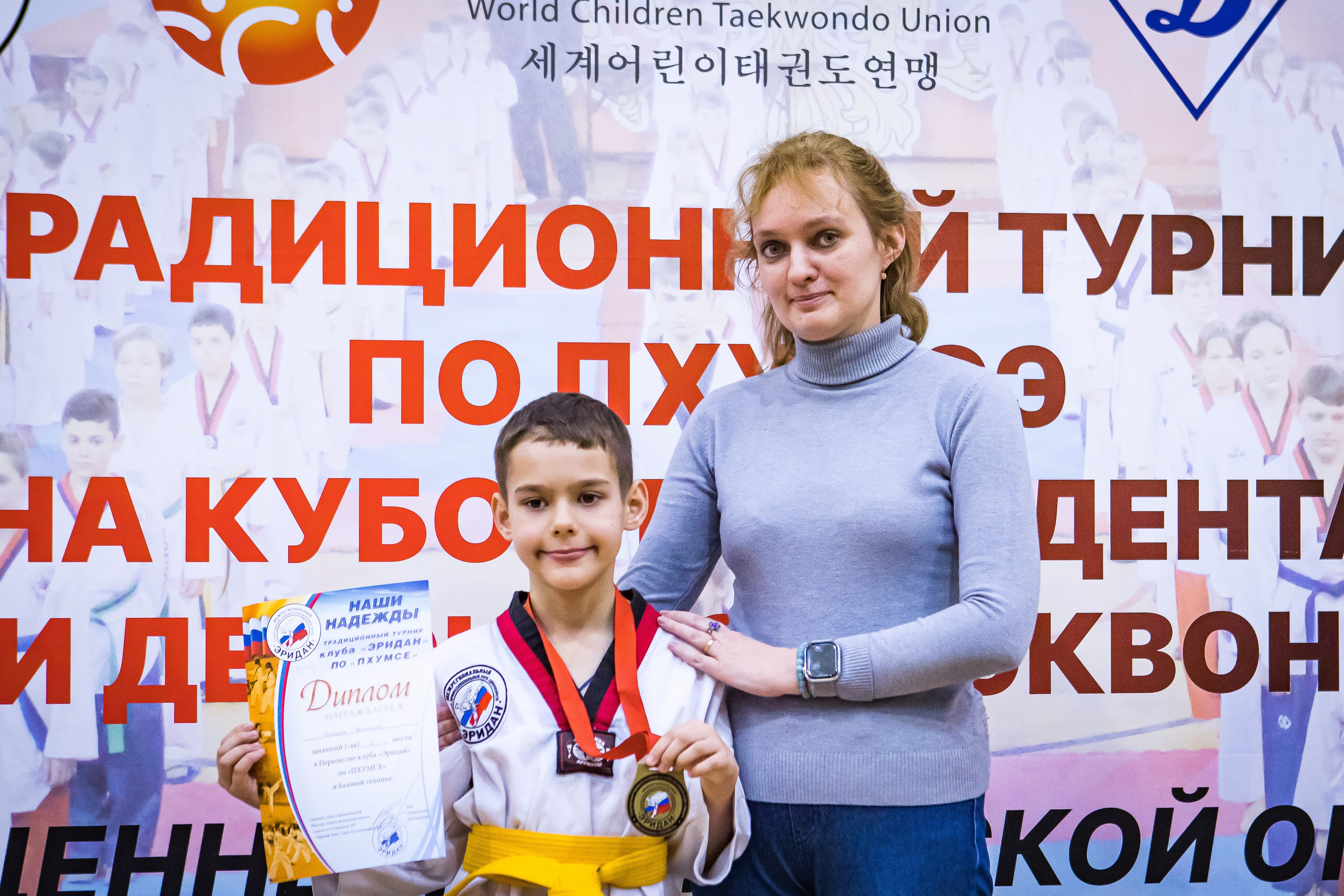 Турнир Федерации детского тхэквондо России по дисциплине ПХУМСЭ. Спортивный фотограф Максим Серегин