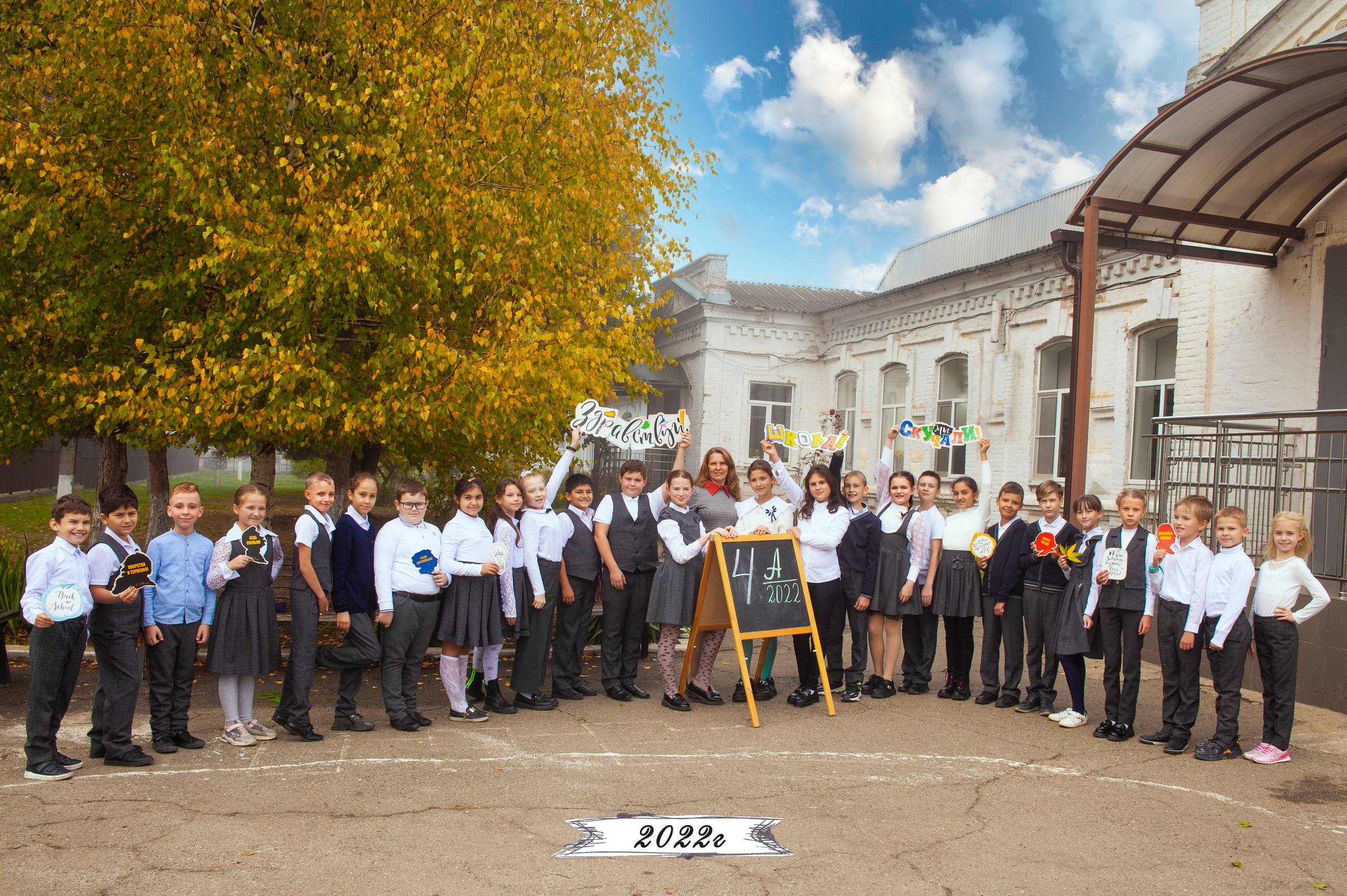 1-4 кл. Детский фотограф, выпускные школьные альбомы Краснодар Ольга Бердова