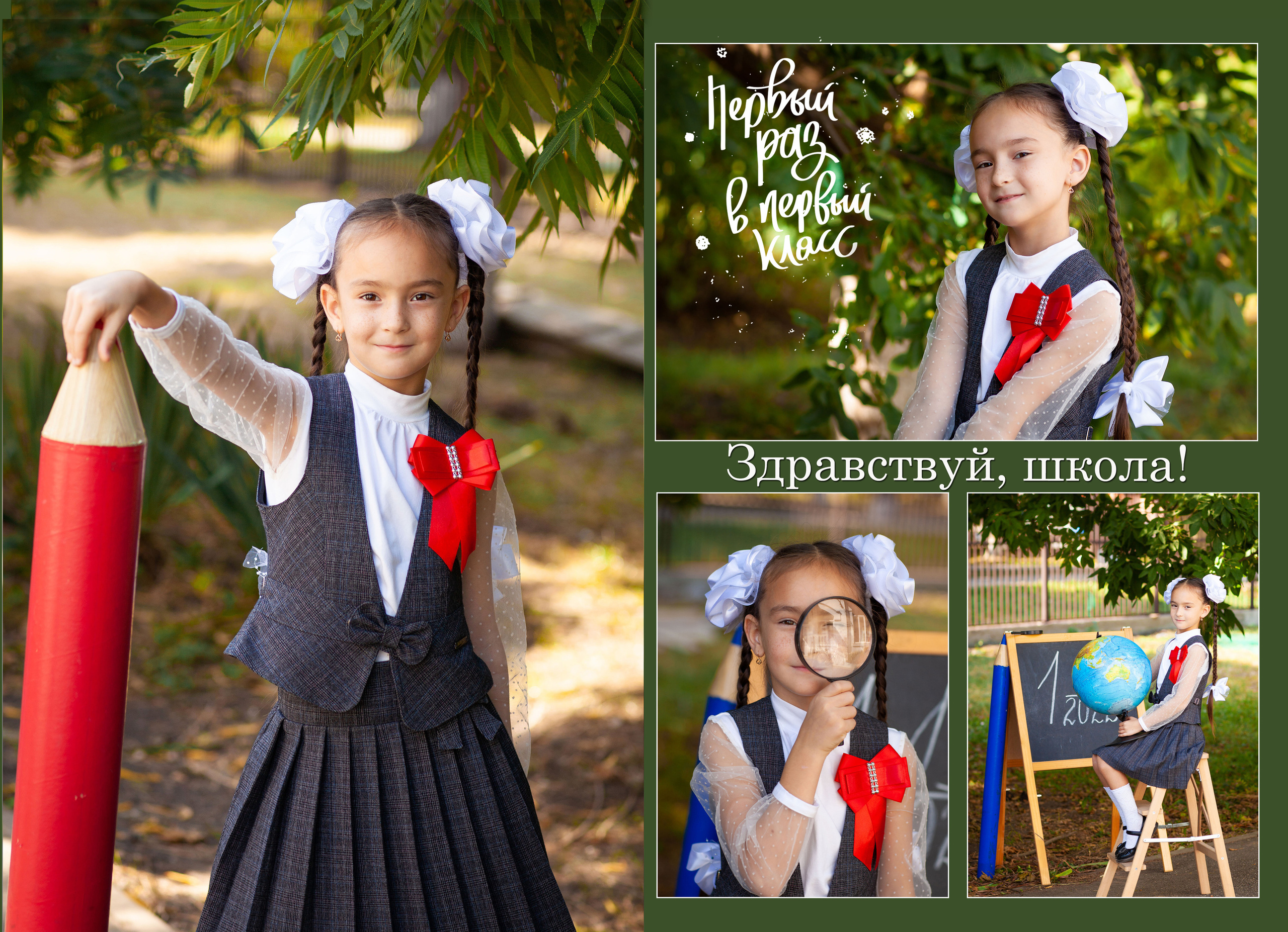 1-4 кл. Детский фотограф, выпускные школьные альбомы Краснодар Ольга Бердова