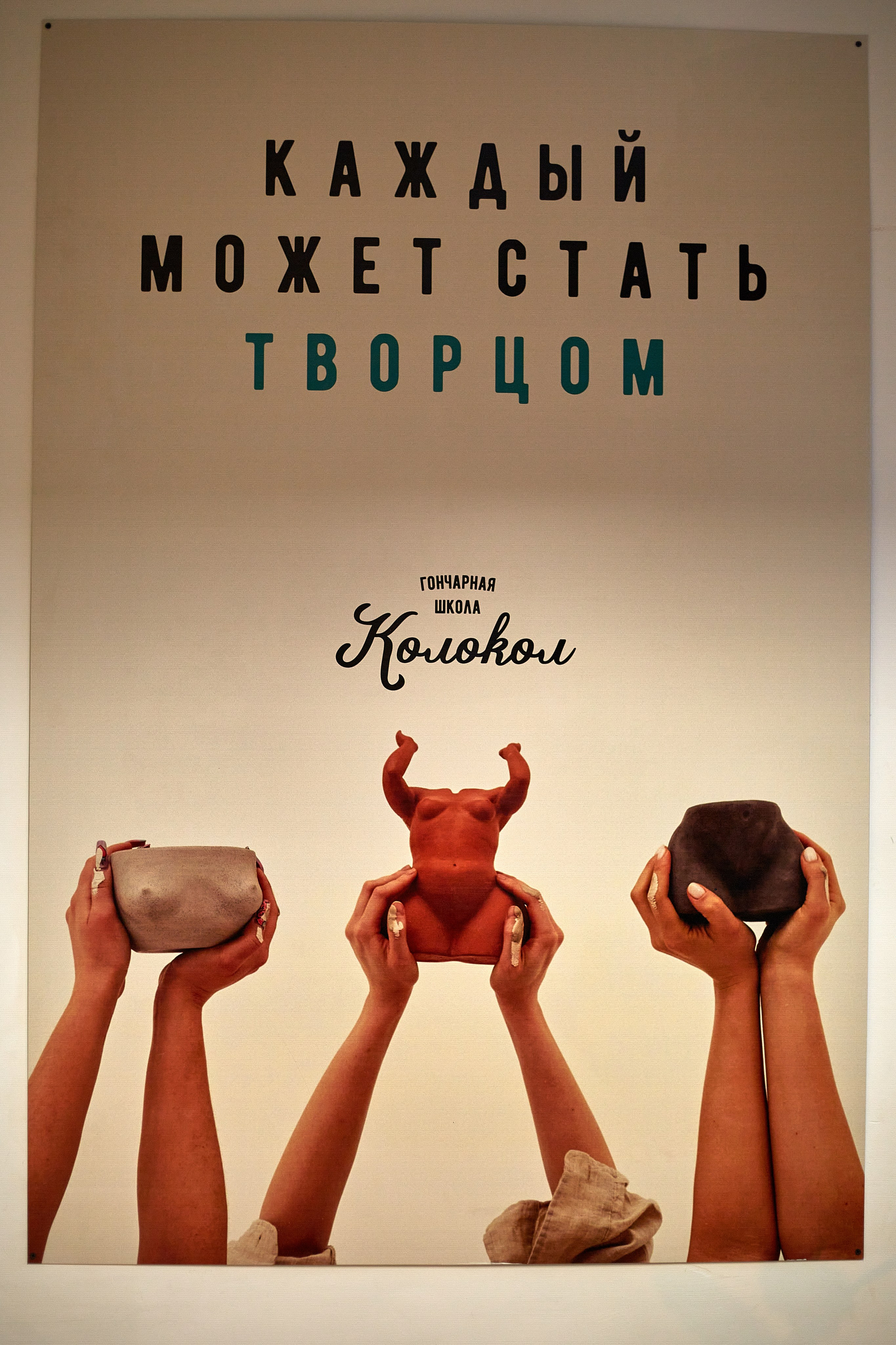 2023-10-20. Risan. Kolokol